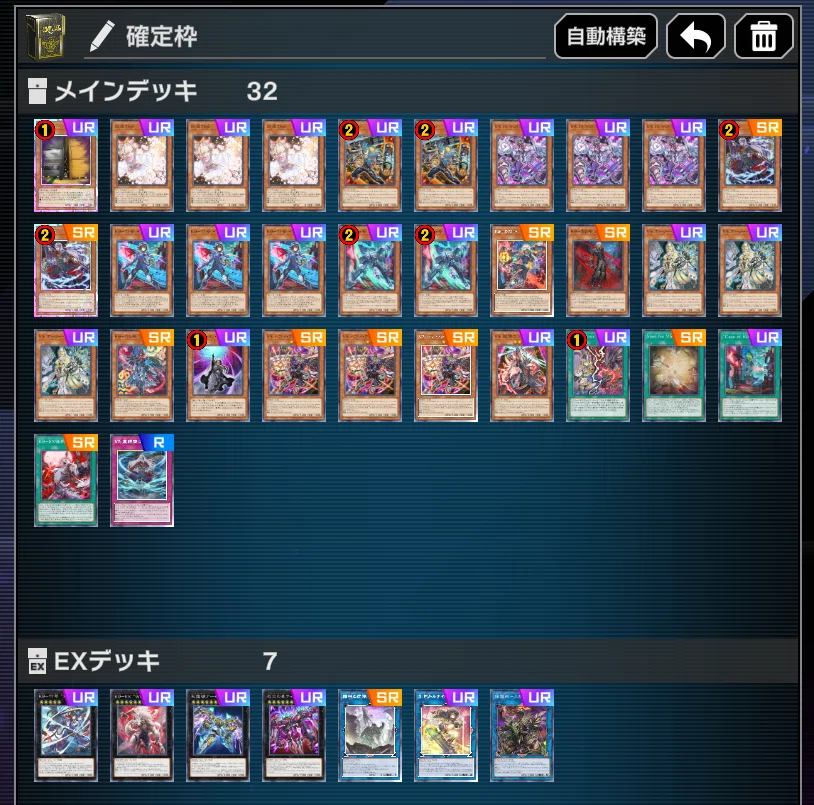 遊戯王マスターデュエル】VSK9の構築考察｜誠実