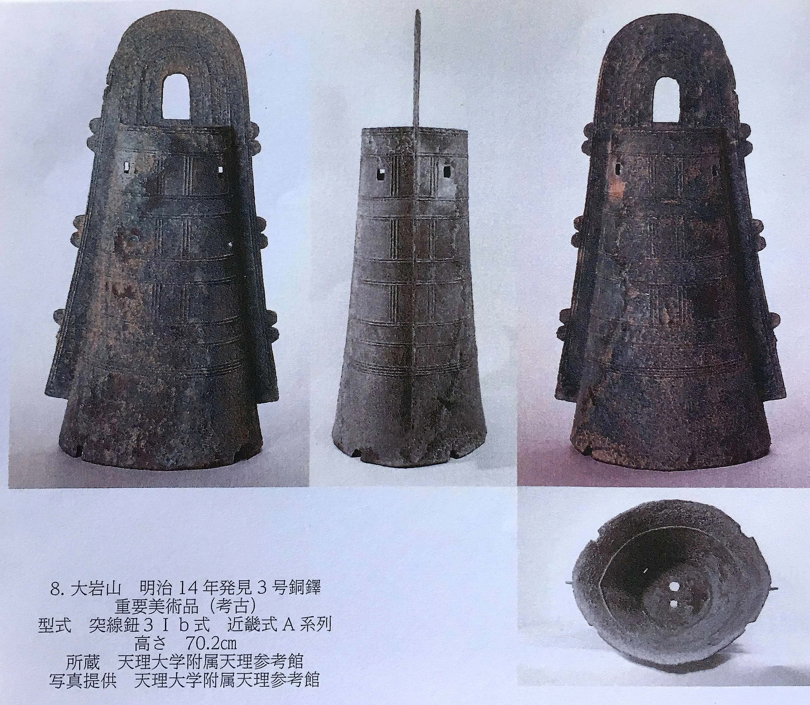 銅鐸博物館(滋賀)で学べたこと さらに知りたいこと|ヒデチャコ 銅鐸博物館(滋賀)で学べたこと さらに知りたいこと|ヒデチャコ