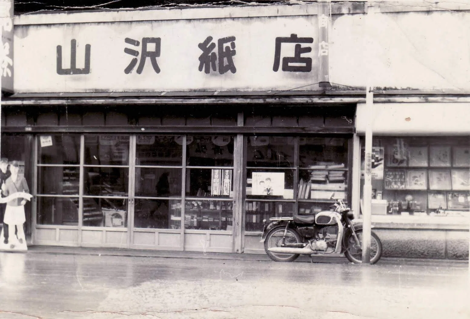 一日市物語｜Akihiko YAMAZAWA