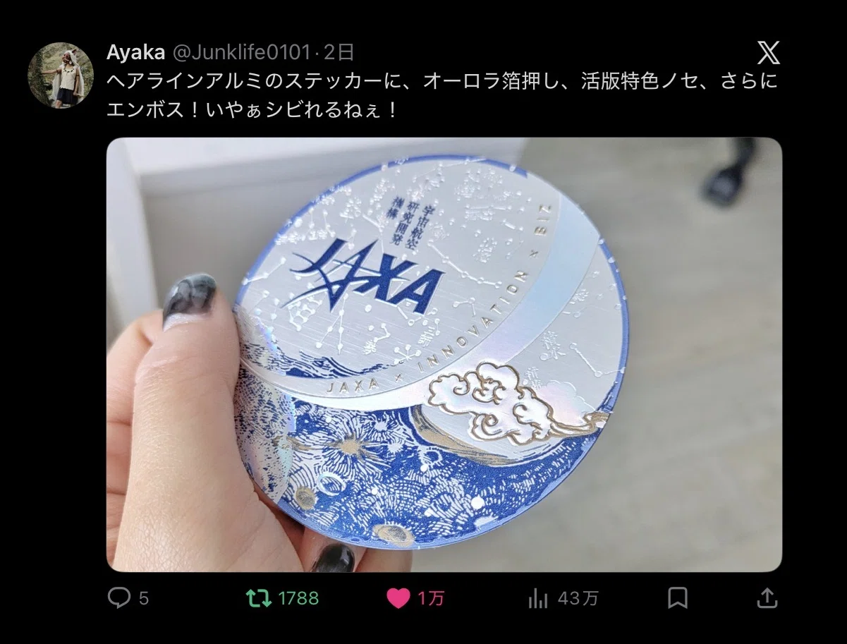 コスモテックより、大きな反響をいただいた3つの投稿へのお礼と、私