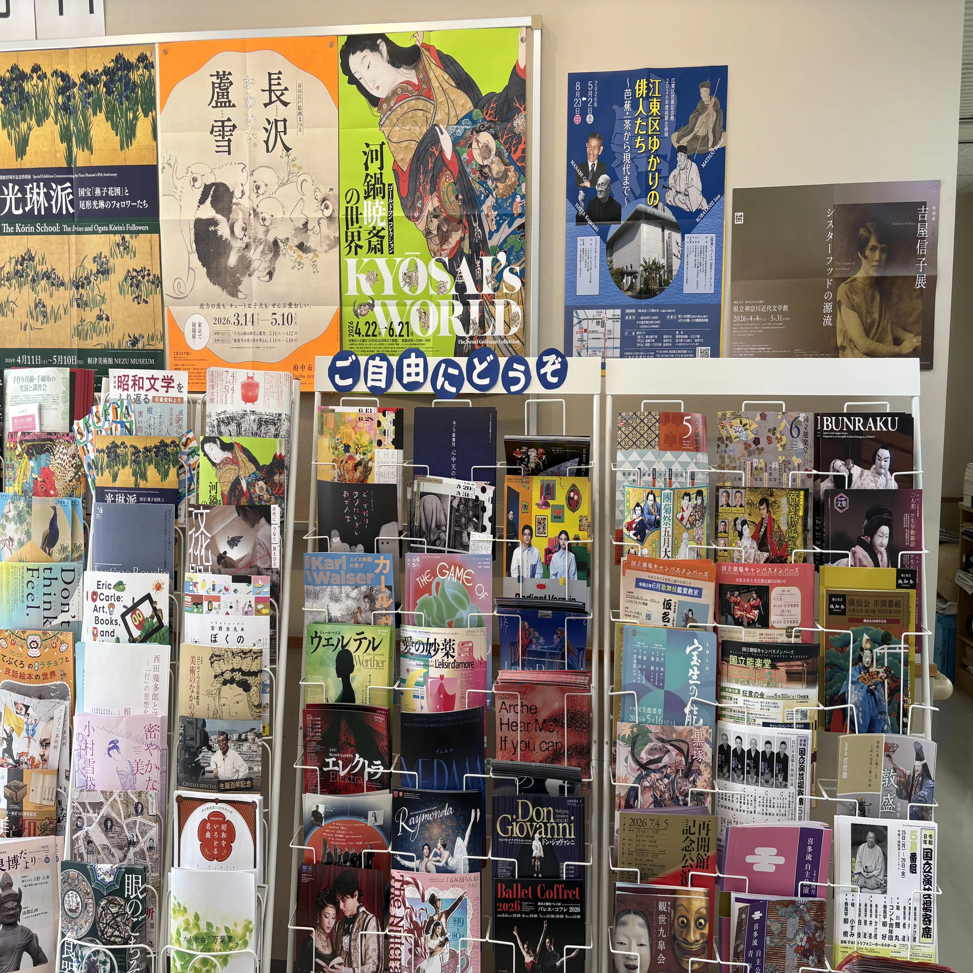 学科の取り組み】「手ざわりのある偶然」を求めて。（7号館4階 