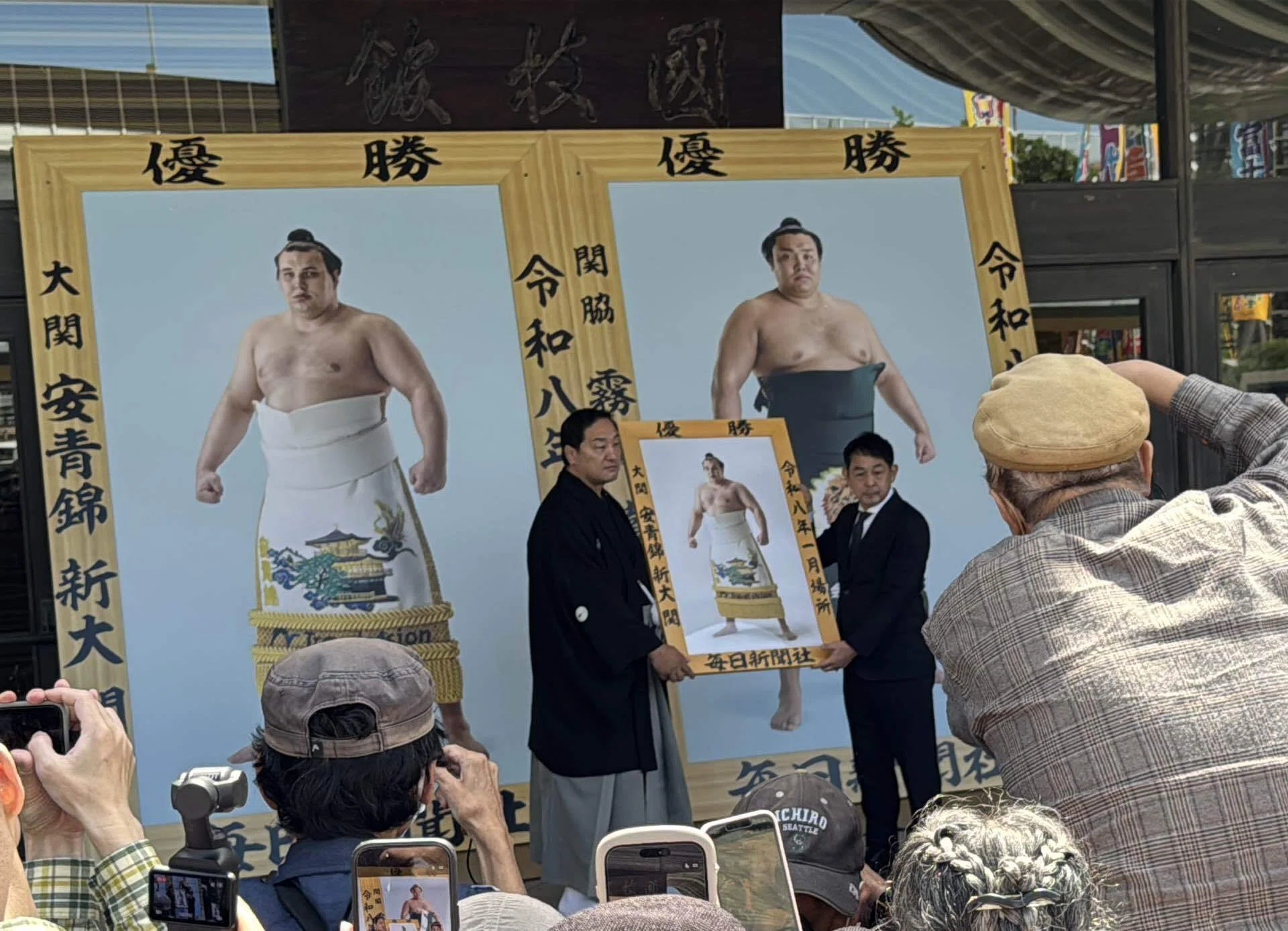 大相撲】『土俵祭』①（令和八年 五月場所）｜かつおjapan