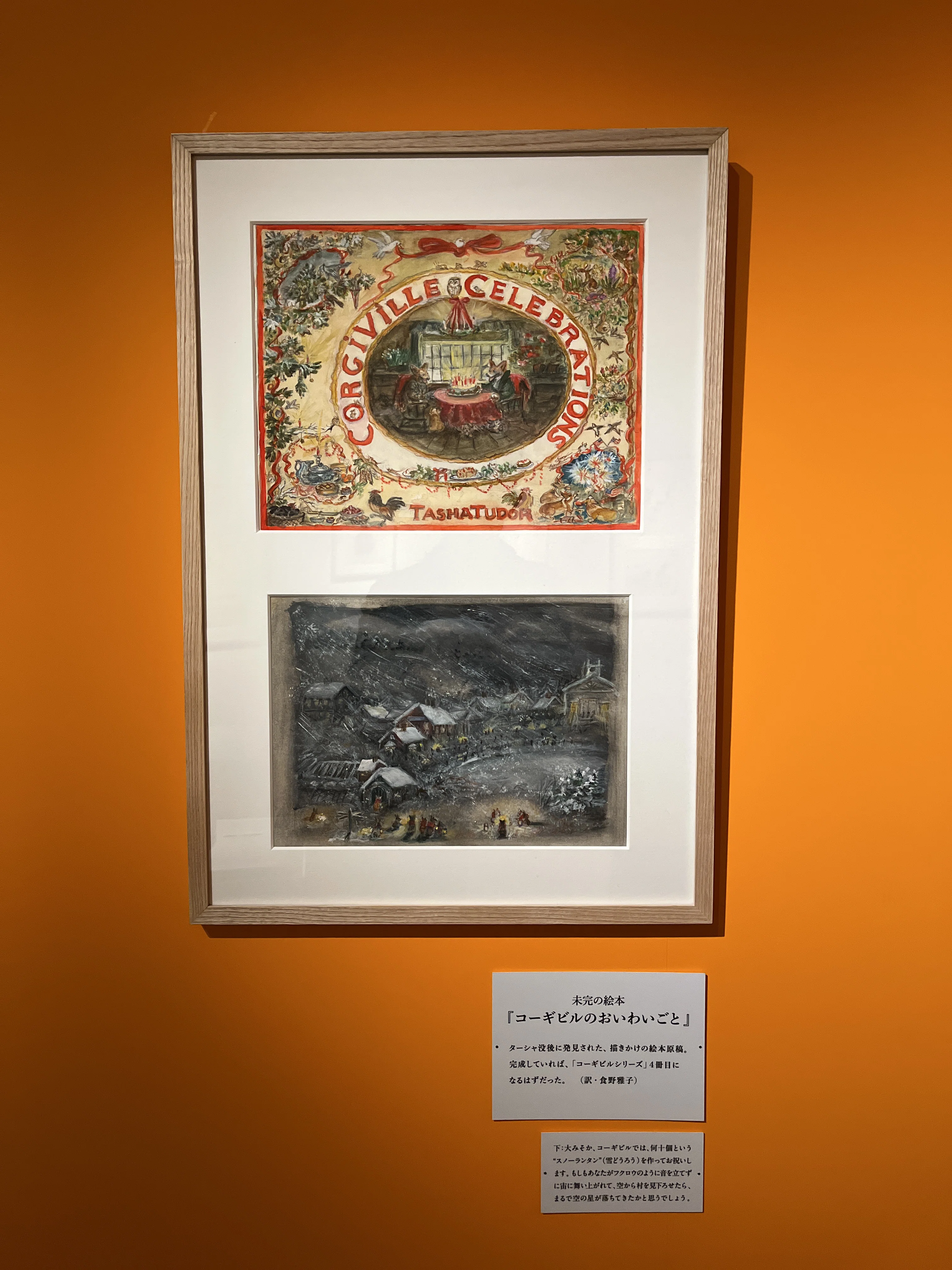 展覧会の記憶）ターシャ・テューダー展｜Tasha Tudor―an American