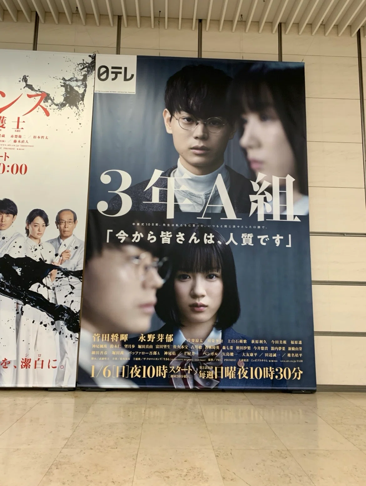 108 懐かしのドラマ『3年A組』を久々に見返す｜みずの