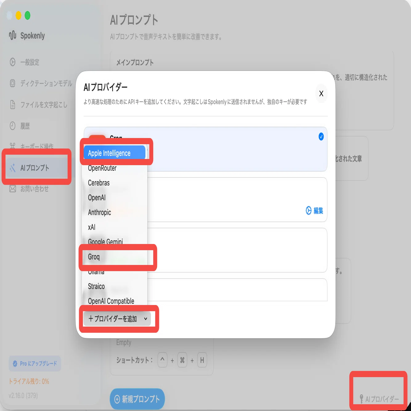 Typeless話題だけど高すぎん？音声入力ソフトSpokenlyを完全無料で使う