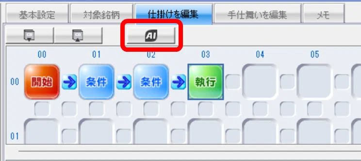 先行版ダウンロード：『システムトレードソフト イザナミ』 サポートサイト