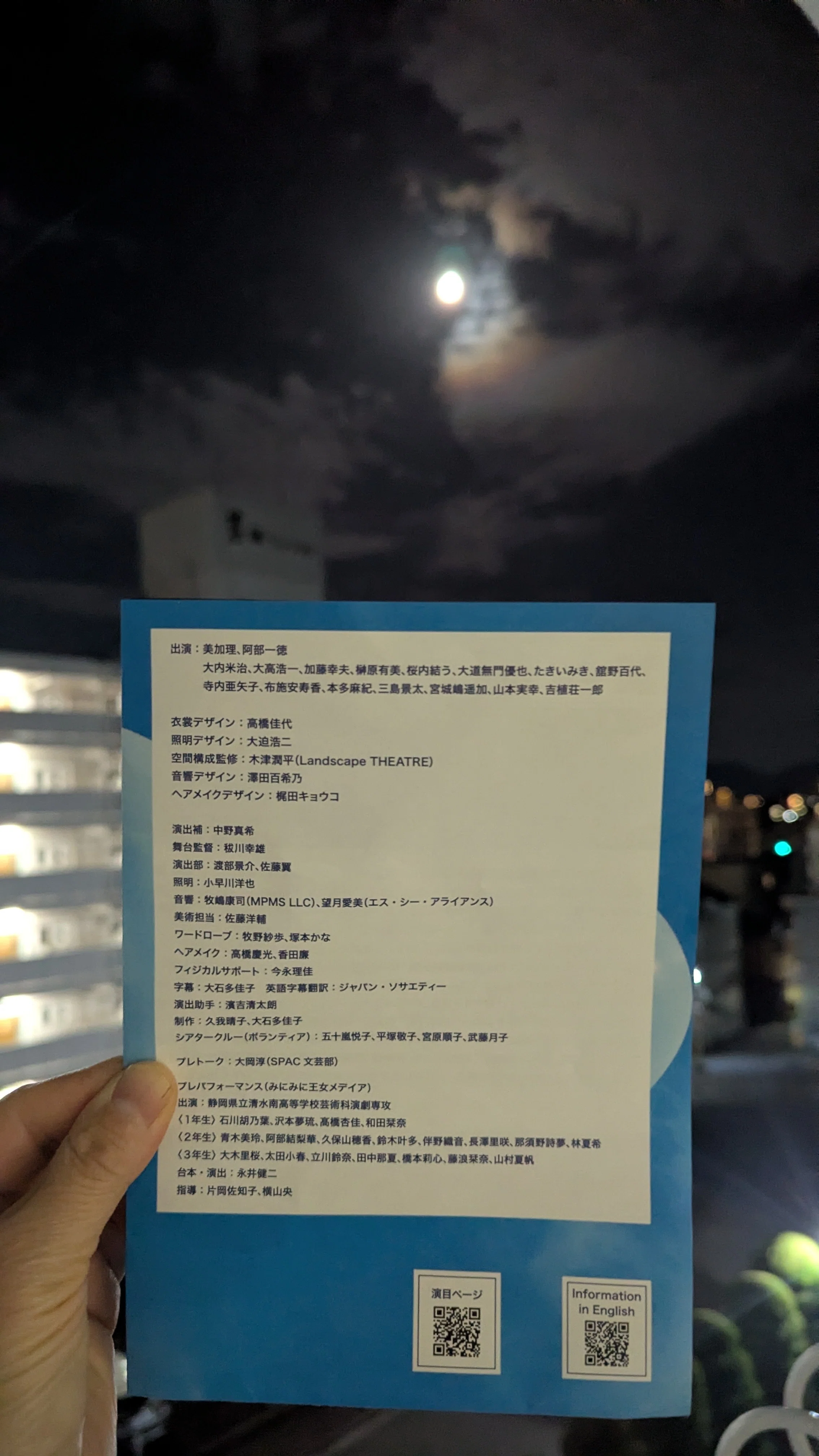 公演パンフレットにいれていただけた話｜リカ@お茶処静岡 整体×読書