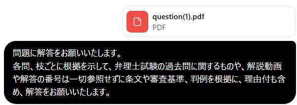 ChatGPT 5.5Proで解いてみた令和7年度弁理士試験短答式筆記試験｜角渕