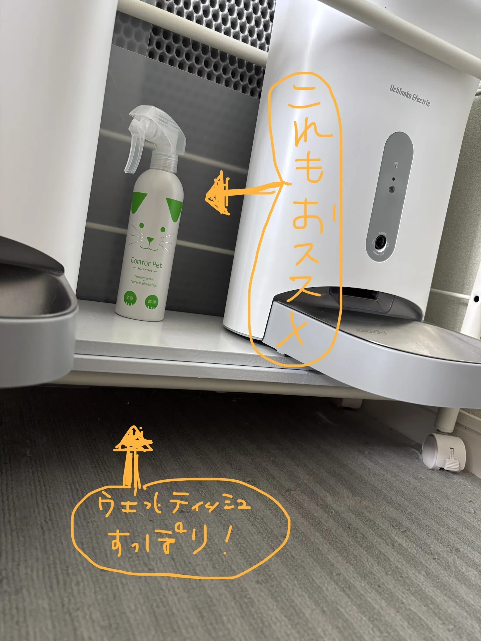 猫の食生活を快適に。「カリカリマシーンV2C」導入レポート：設置の