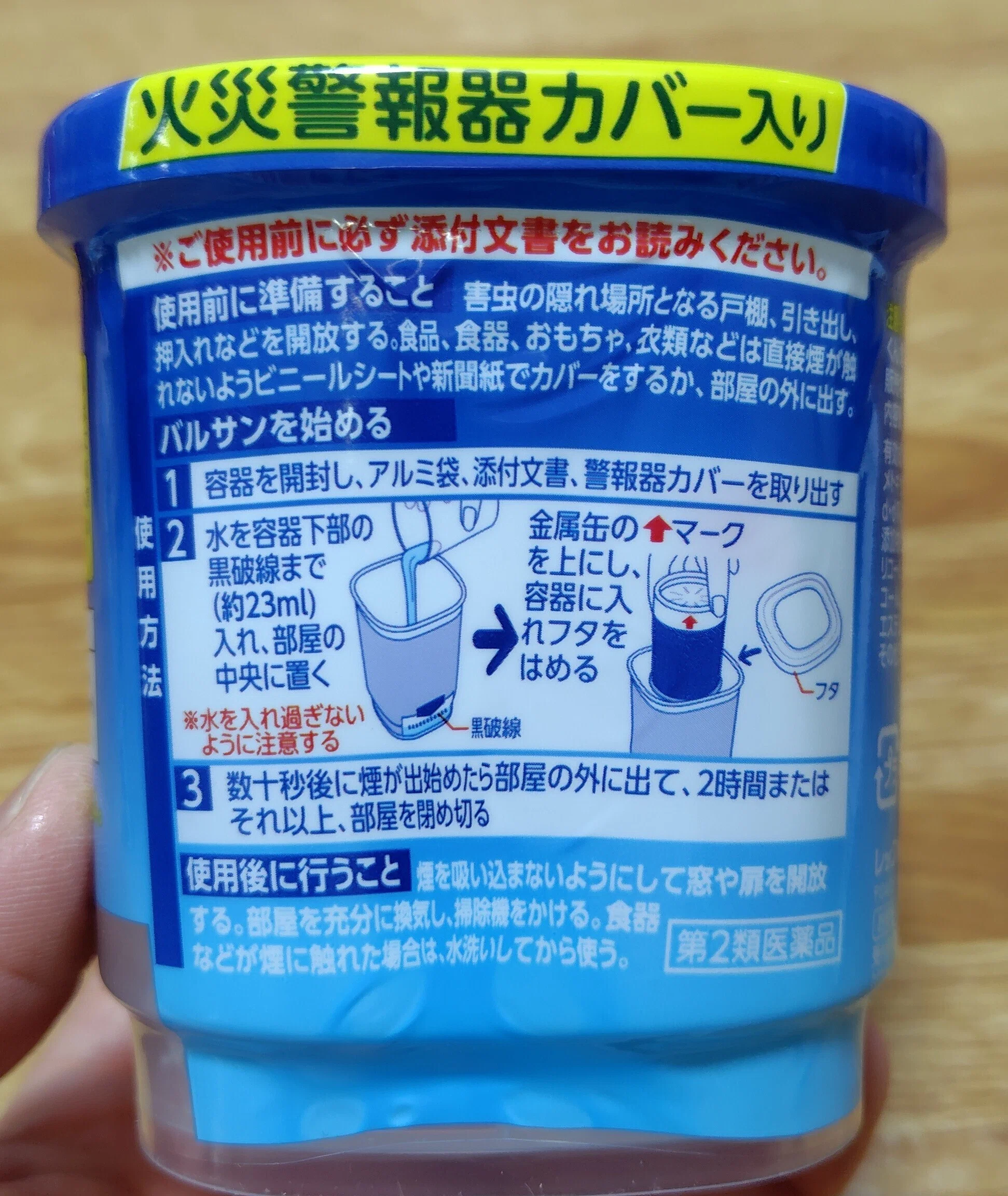 バルサン 初音ミクコラボ版を購入したぞ！｜toyotaku3
