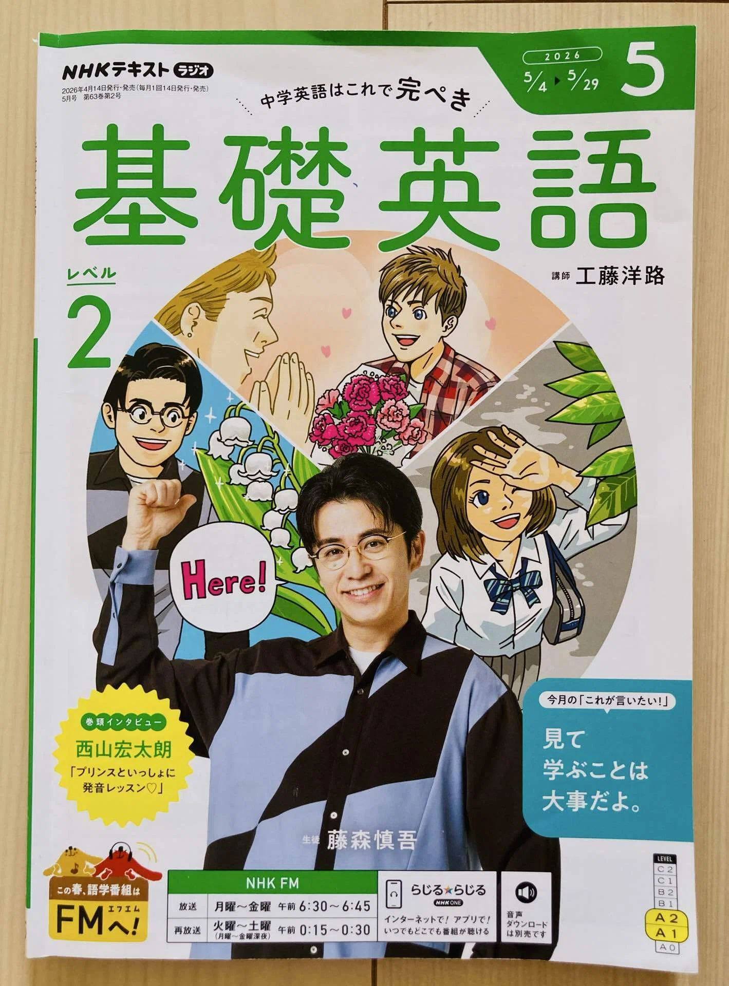 勉強】中学生の基礎を英語レベル2・5月号｜しょぽの日常（本と手帳スキ🧡）