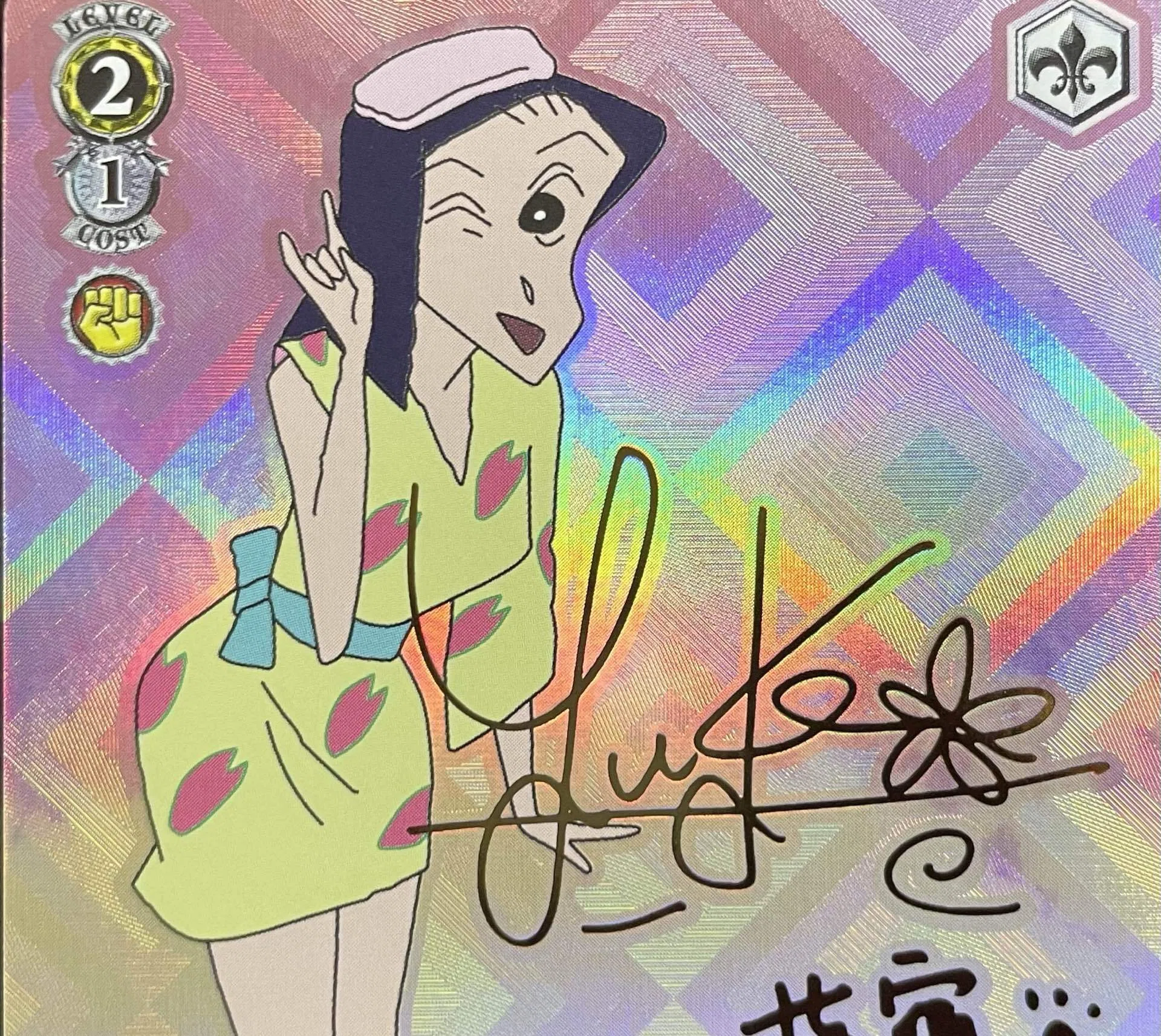 神引き】指宿のサインカードが当たった話｜サト@クレしん映画ラボ