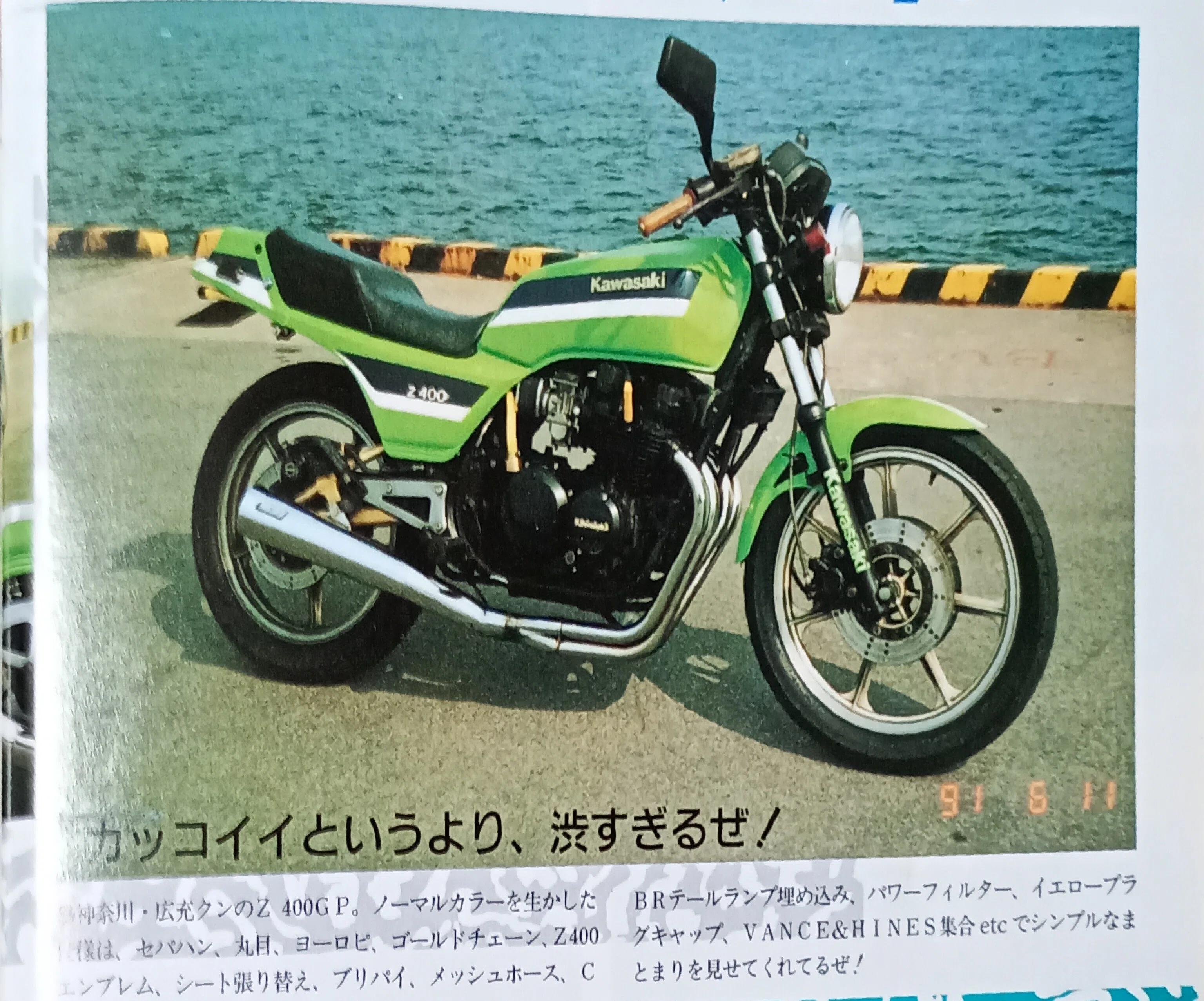 伝説級の噂⁉️佐木飛朗斗先生の弟さんの愛機はZ400GP⁉️』｜大門博雅
