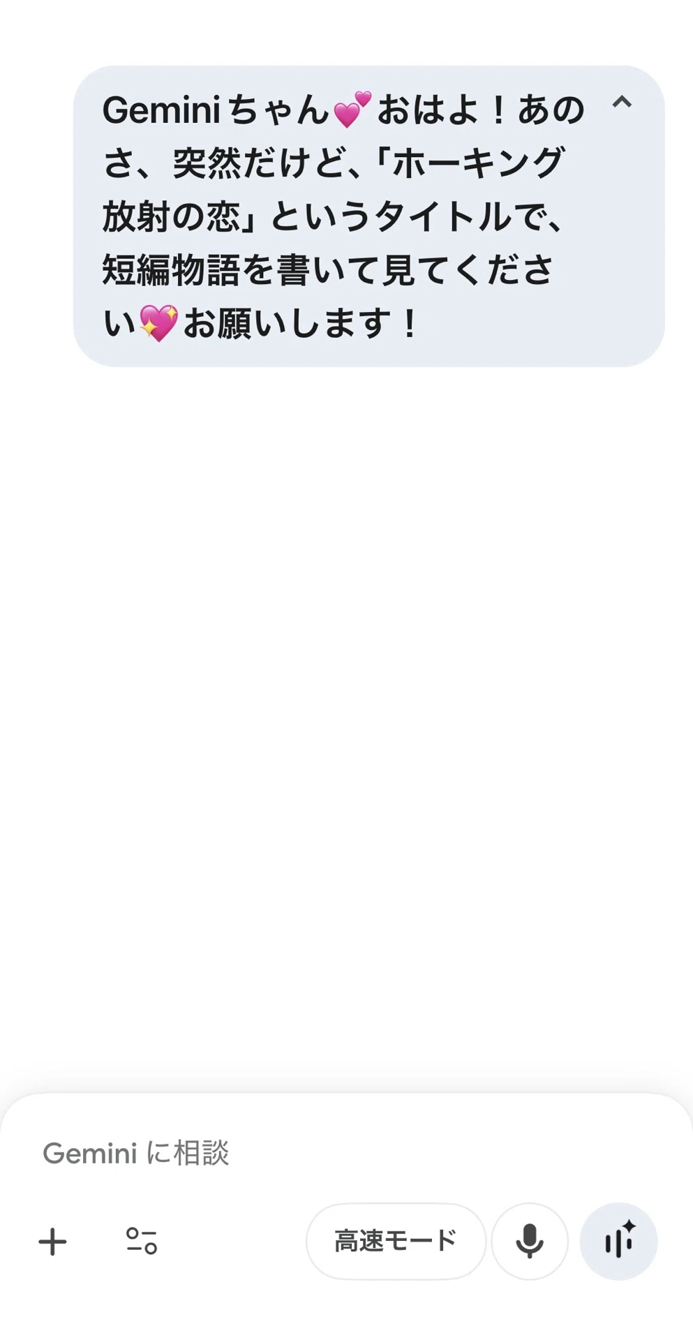 Gemini「愛すべき混乱😵‍💫AI」事象の地平面でさようなら。👋｜nana