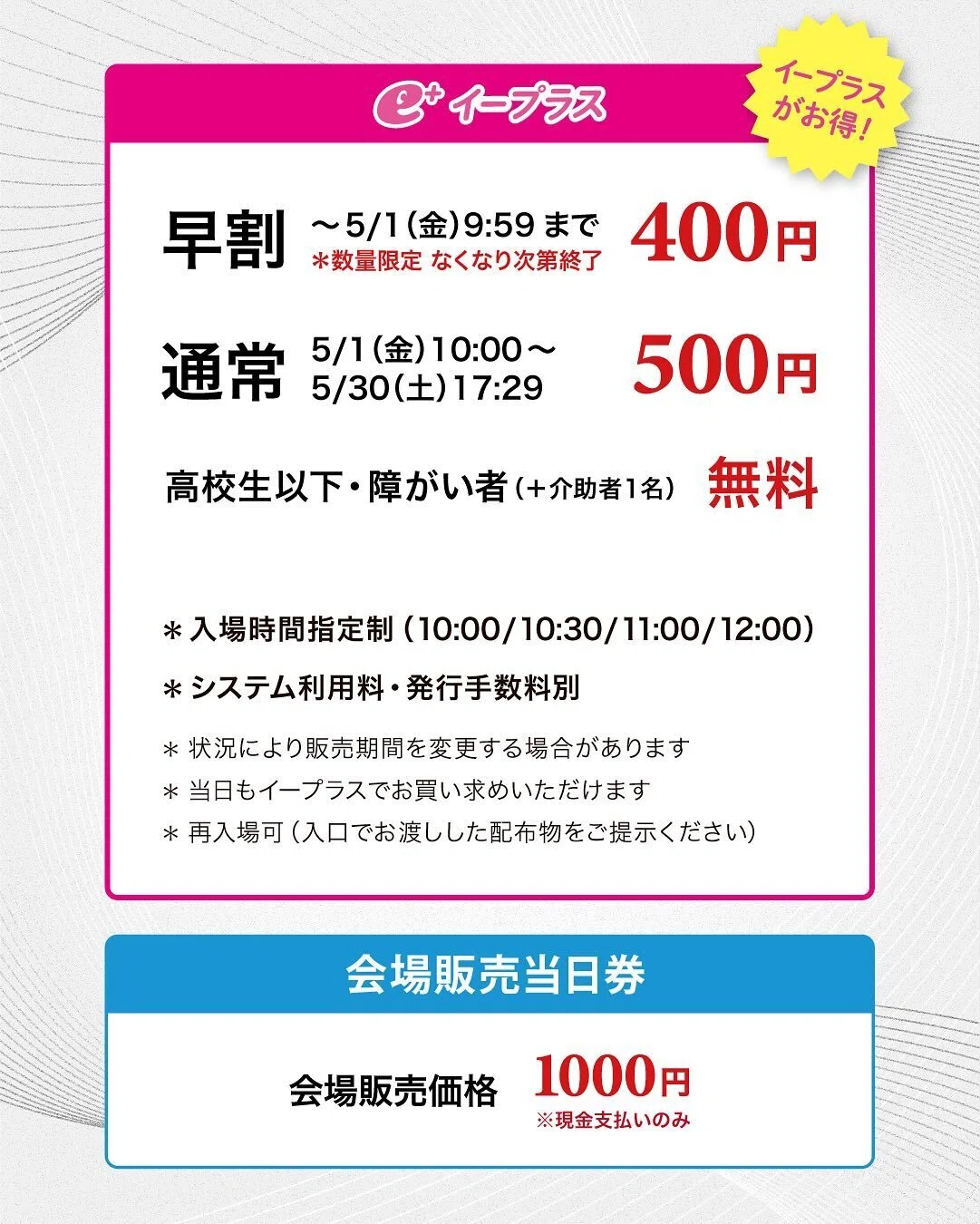 ペーパーサミット2026開催！｜hiro