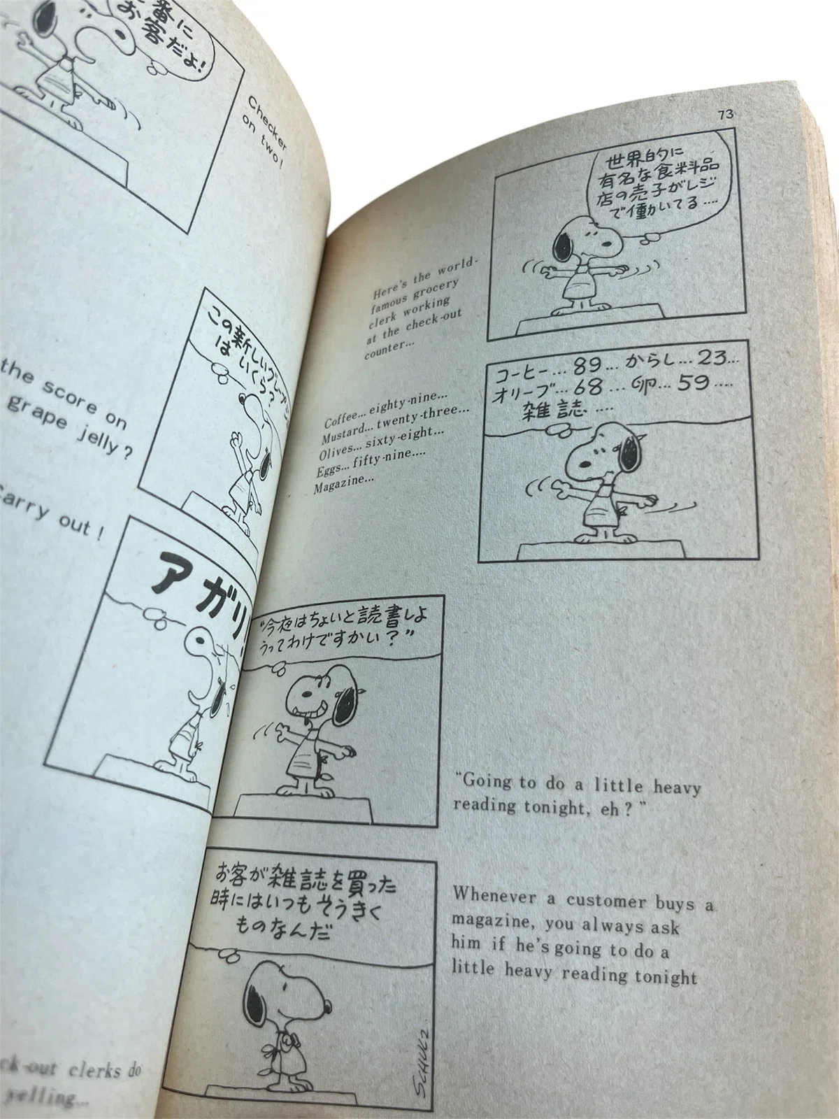 1969年、日本で初めてスヌーピーのコミックが発売された日（3）｜池ちゃん