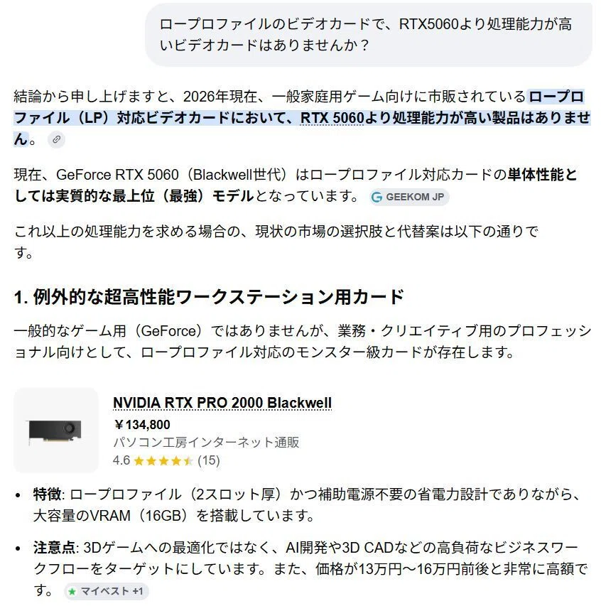 動画の編集で使用するパソコンを強化したい（妄想編）｜手のひら友の会