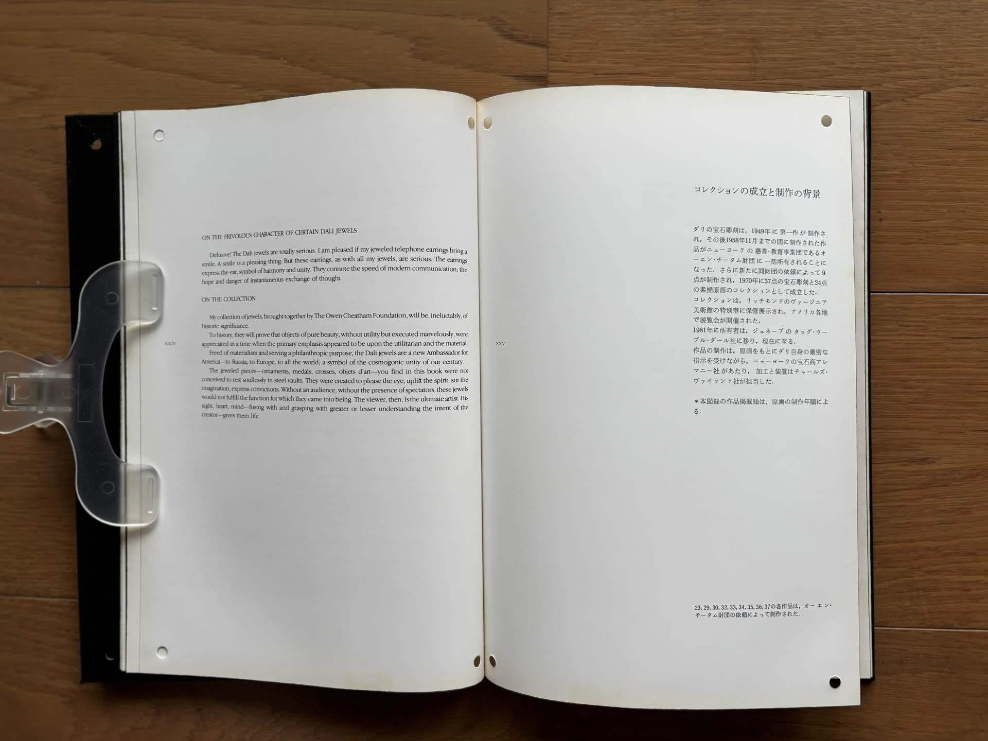 奇蹟のダリ宝石展図録 大丸東京店 グランドホール 1984年 他｜銀漢堂書林