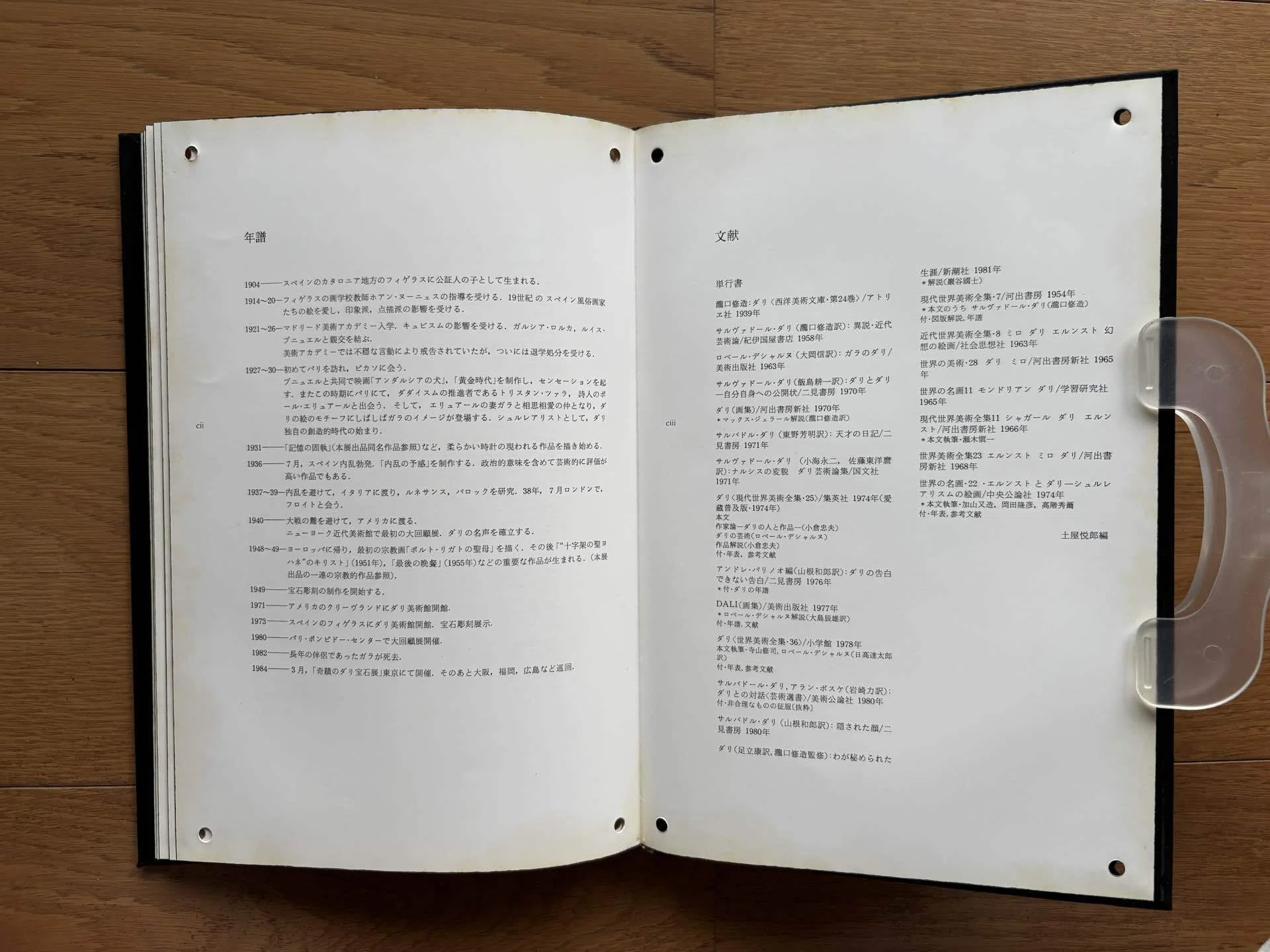 奇蹟のダリ宝石展図録 大丸東京店 グランドホール 1984年 他｜銀漢堂書林