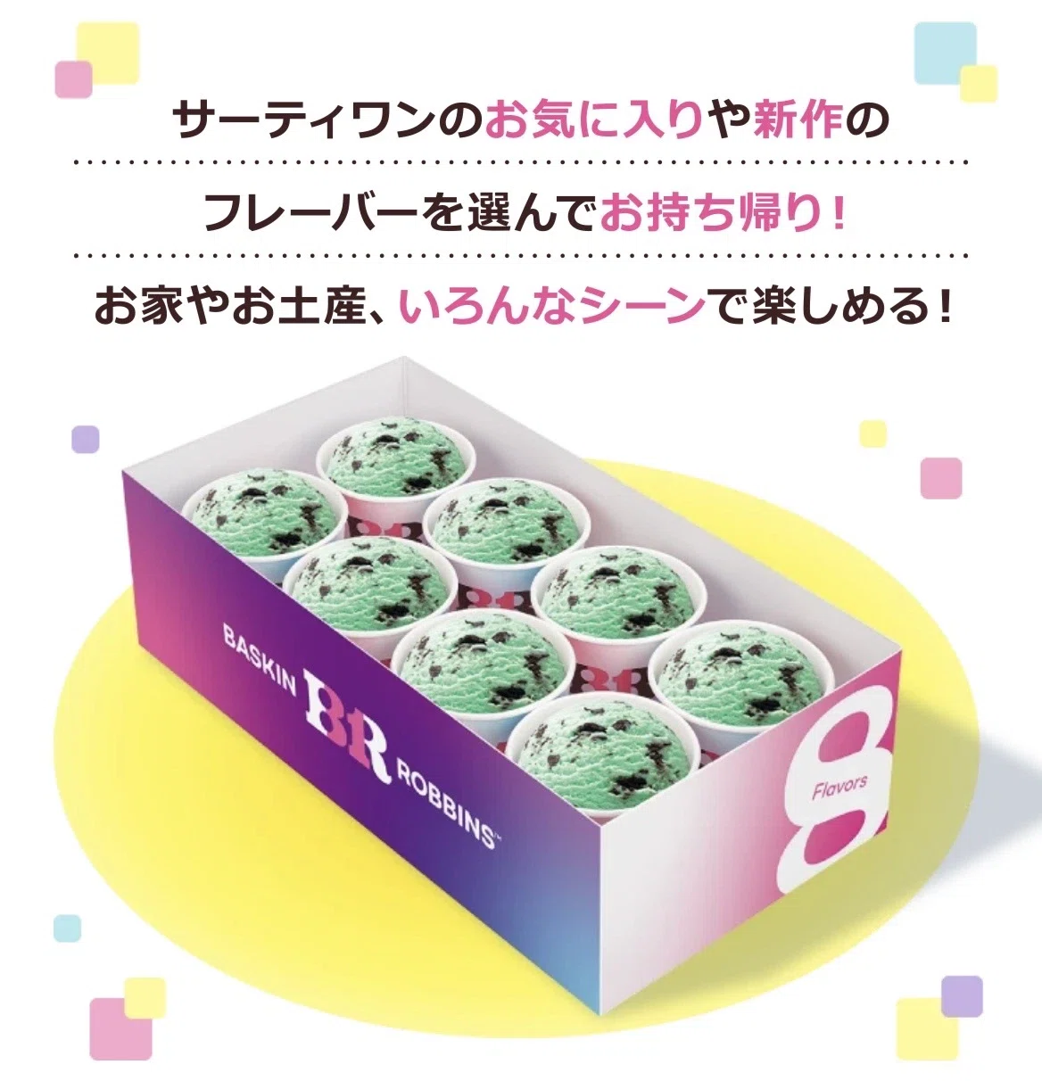 アリアンナ　ラビュリンス　ハネクリボー　ディープアイズ　まとめ売り Observing Yuri Vibes from Baskin Robbins - Chocolate Mint Edition