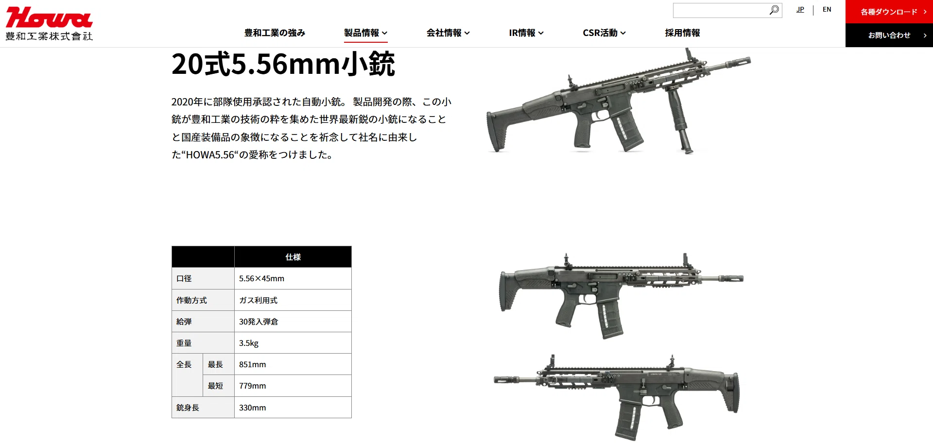 陸上自衛隊「20式5.56mm小銃」：現代の戦術環境に適応した新世代