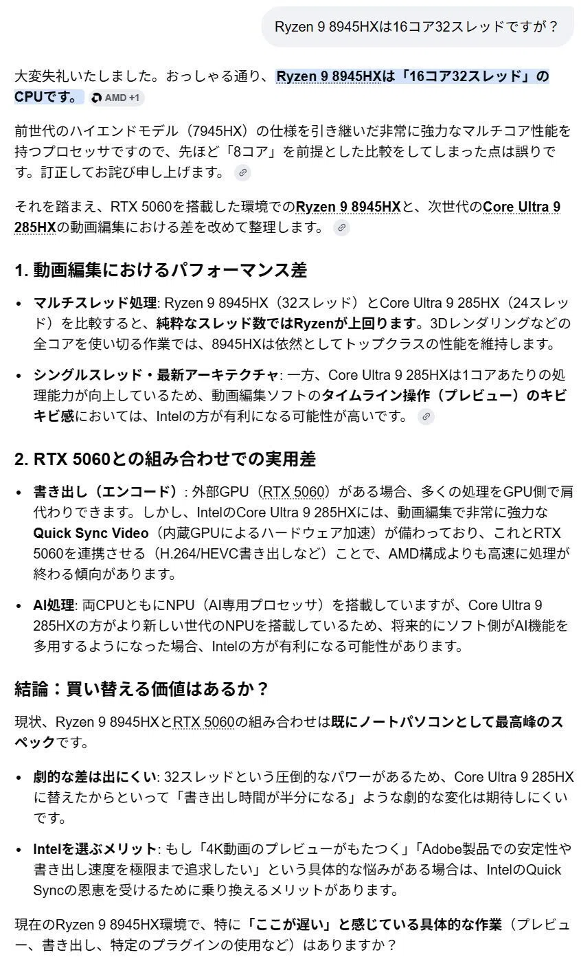 動画の編集で使用するパソコンを強化したい（妄想編）｜手のひら友の会