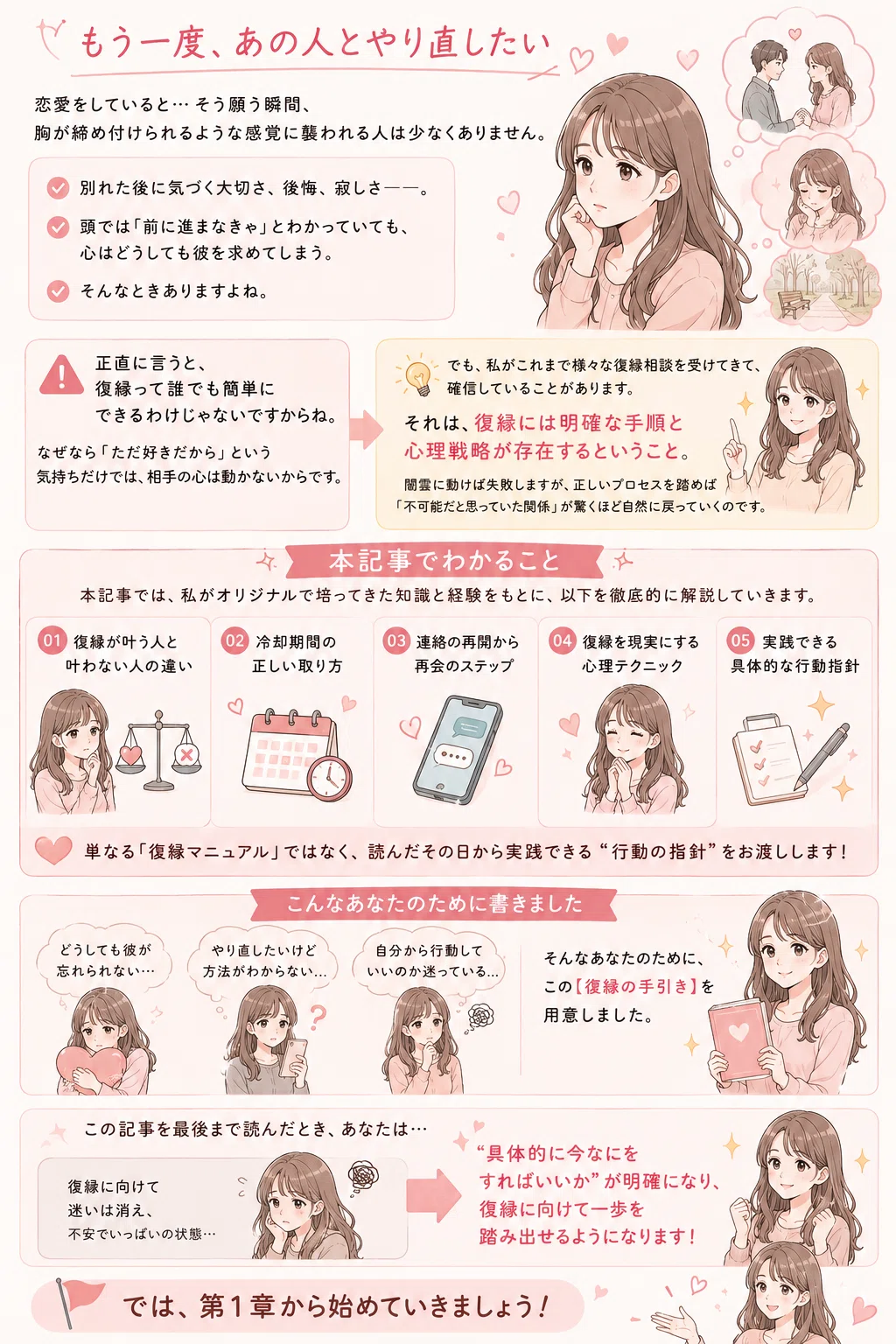 永久保存版】復縁の教科書｜冷却期間から再会まで心理学で彼を取り戻す 