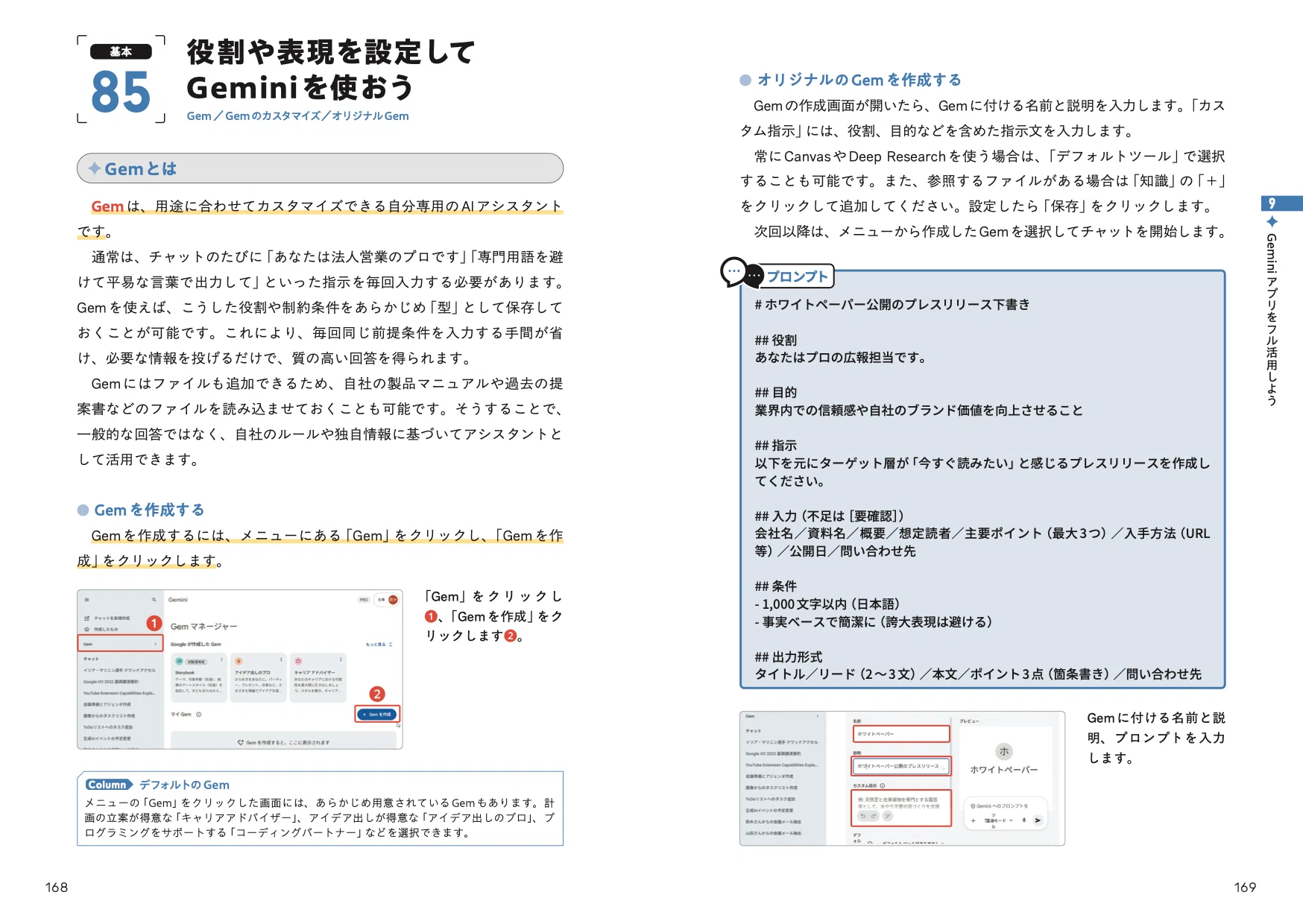 過去のnote記事をGeminiで漫画化してみた|技術評論社 デザイン 過去のnote記事をGeminiで漫画化してみた|技術評論社 デザイン