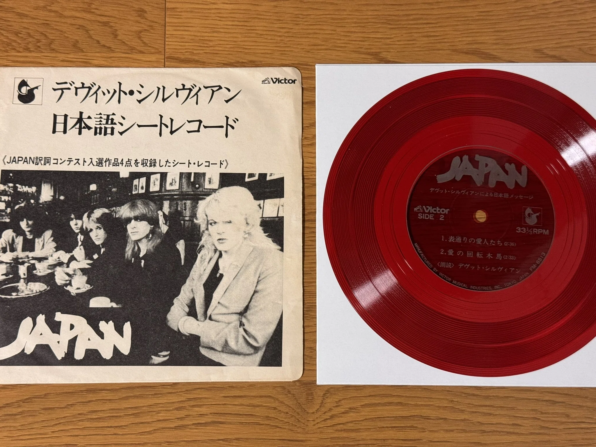 デヴィッド・シルヴィアン : JAPAN のソノシート3枚（全て赤色）｜King