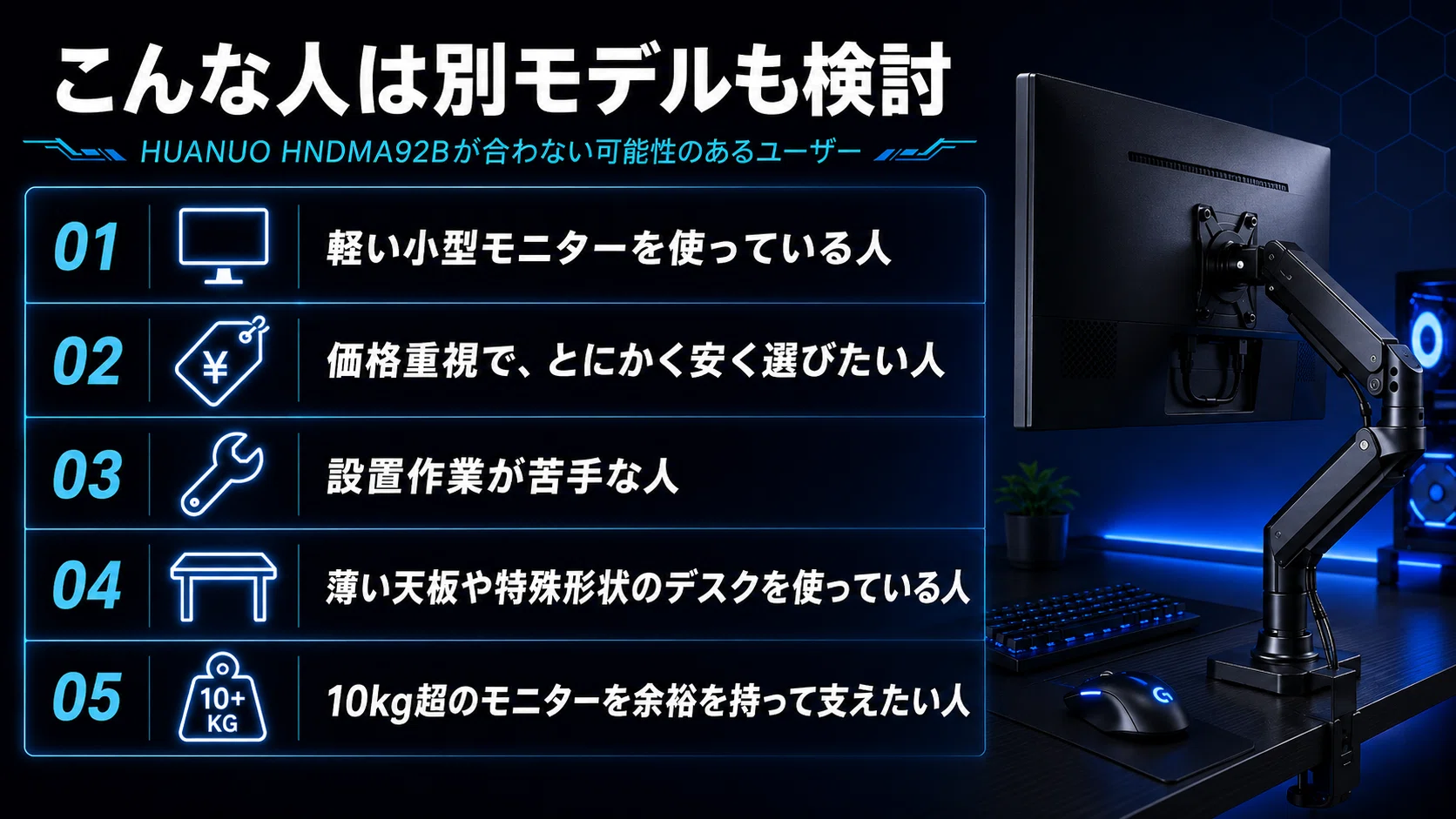 ゲーミングPCのモニターアームは必要？HUANUOの大型対応アームを解説