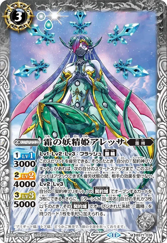 全文無料】ブリギット霜精デッキに関する裁定まとめ｜blanc