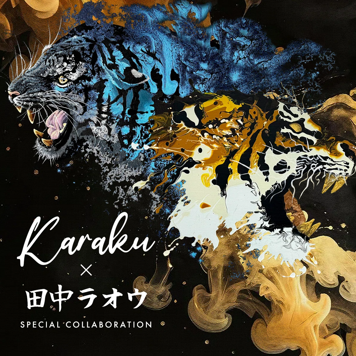 KARAKU×田中ラオウ｜6周年記念限定アートコレクション｜Karakubuyofficial