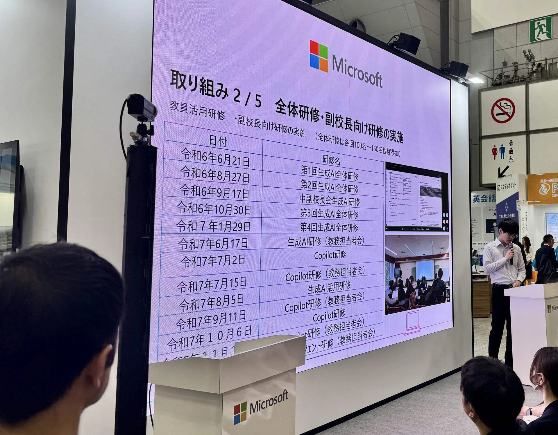 edix 2026/渋谷区神南小学校の生成AI活用実践｜渋谷区議会議員・神薗