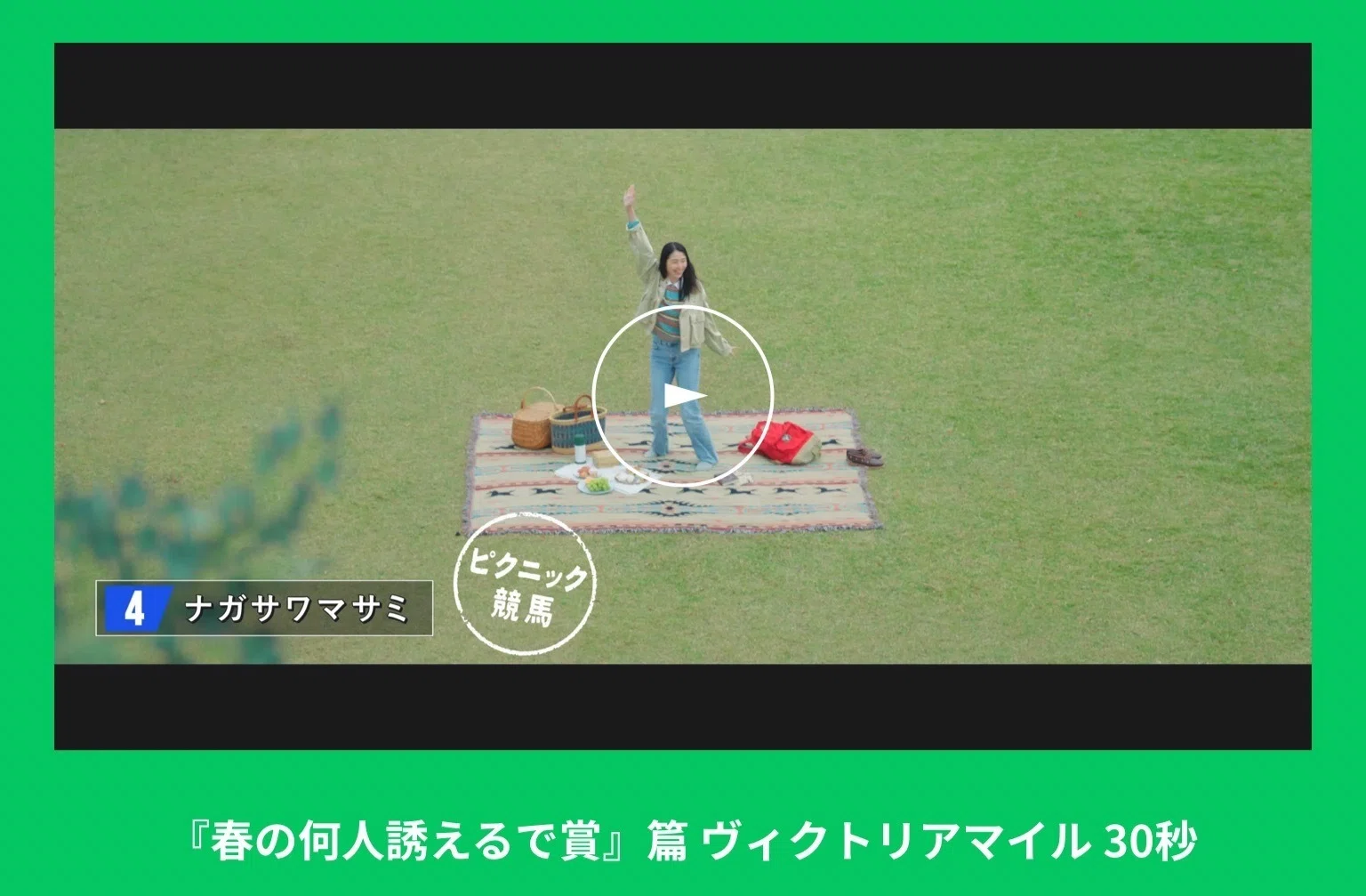 JRA］G1ヴィクトリアマイル2026サイン考察④CMサイン｜鳩胸男