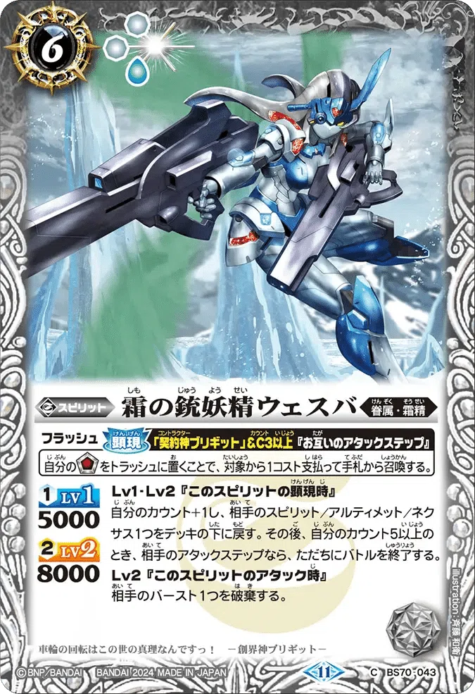 全文無料】ブリギット霜精に関する裁定まとめ｜blanc
