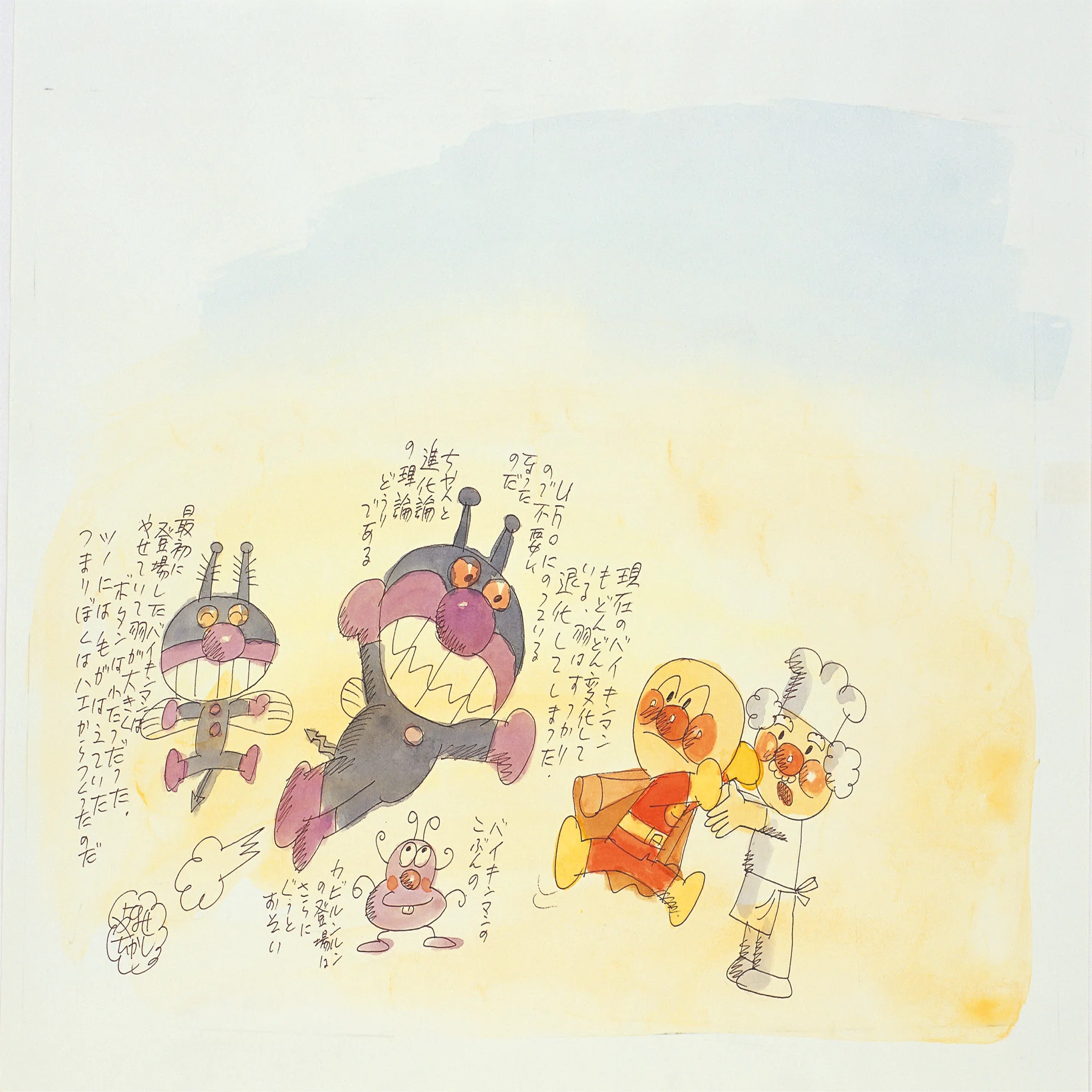 やなせたかし展｜桑原亘之介
