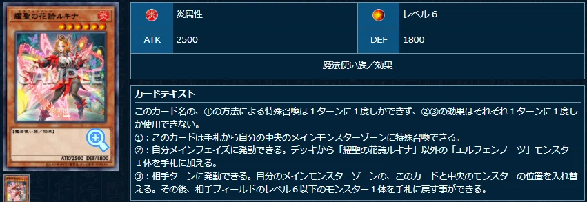 遊戯王MD】エルフェンノーツ氷結界考察｜マリンスライヌ