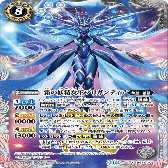 全文無料】ブリギット霜精に関する裁定まとめ｜blanc