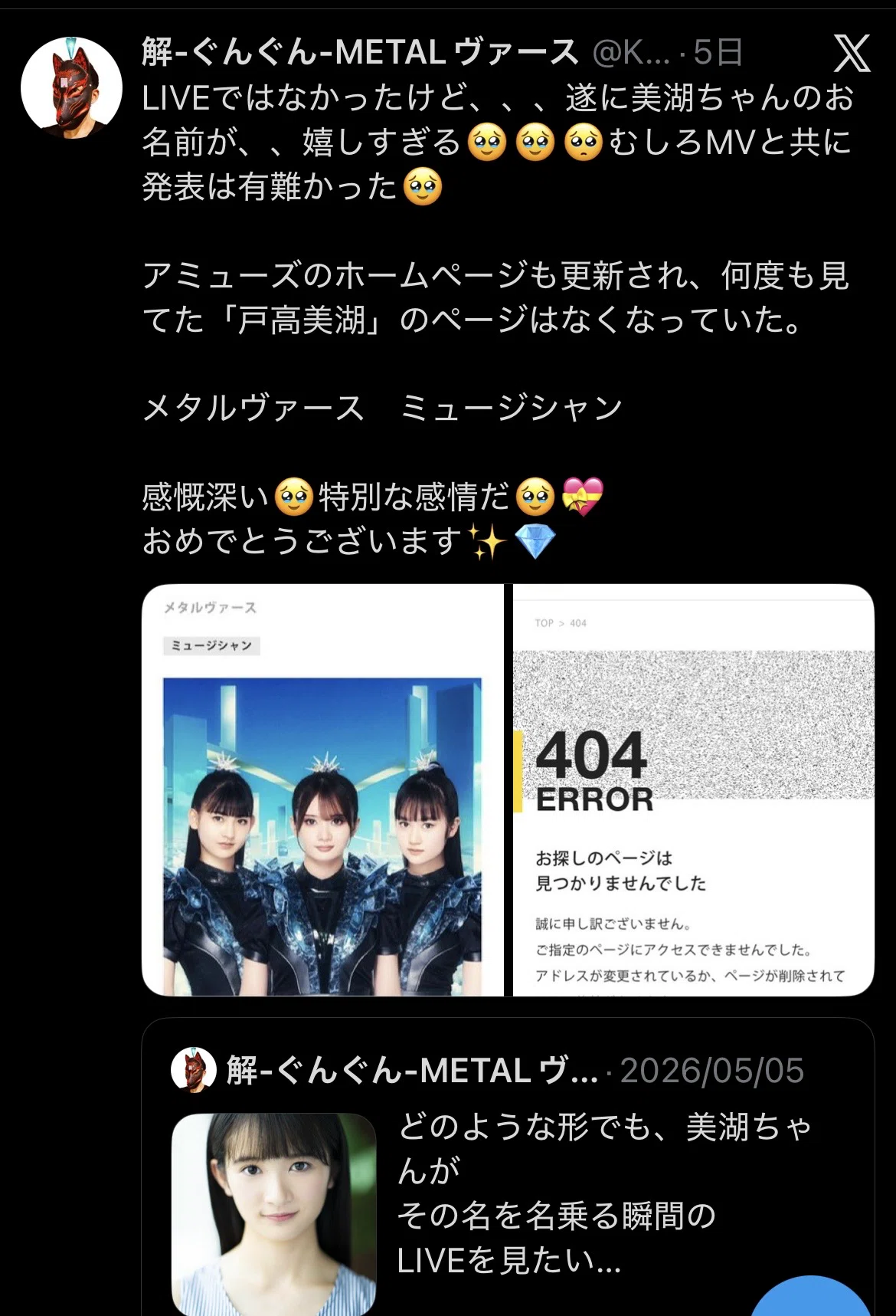 METALVERSE #3- GARDEN OF EDEN 2020/05/09｜ぐんぐん-解