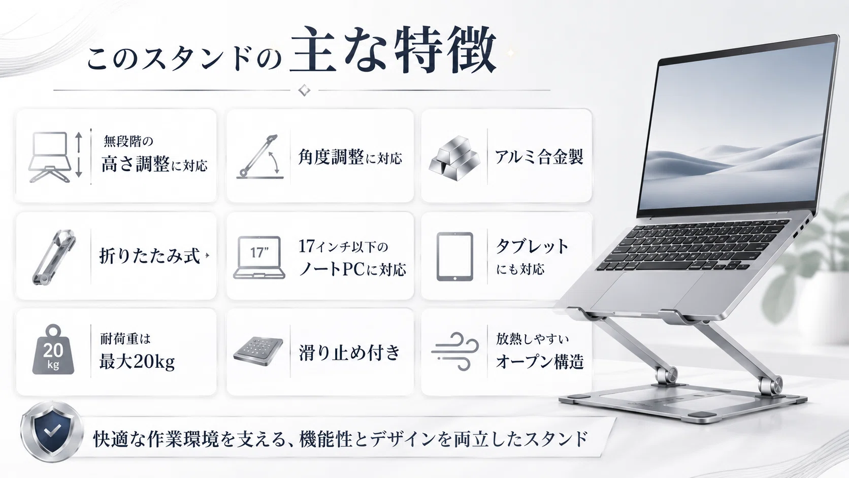 ノートPCスタンドおすすめ｜在宅ワークや作業環境を整えたい人にBoYata