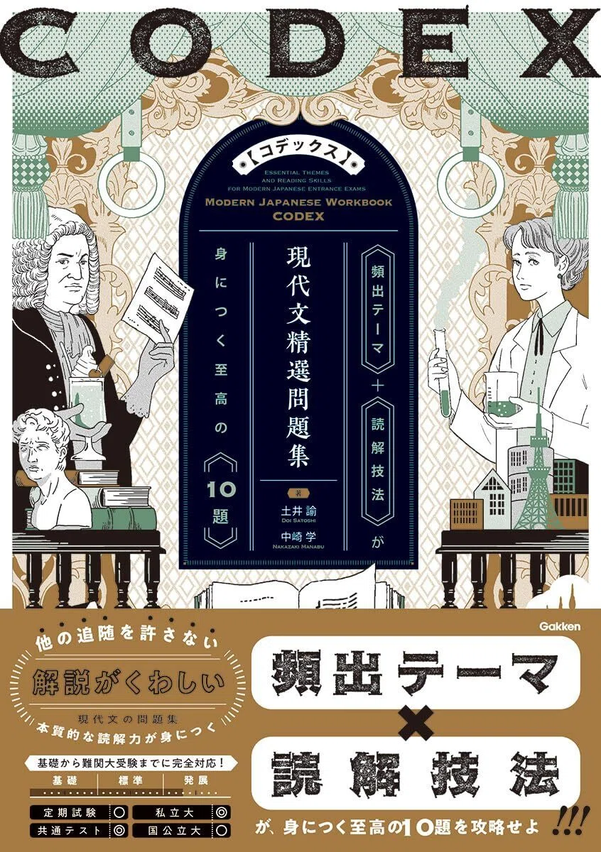 参考書Review】 2026年注目の3冊（現代文・英語｜GREAT GRIT