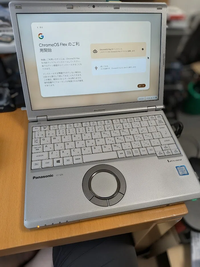 中古の「Let's note SZ6」に「ChromeOS Flex」を導入して神サブ機に