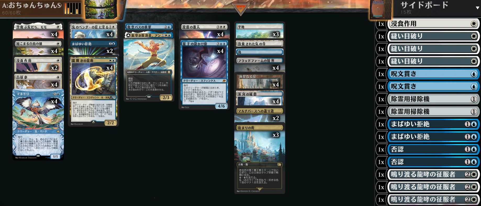 有*)様 MTG スタンダードデッキアゾリウスコントロール（ほぼfoil）サイド アルケミー】アゾリウスフライヤー デッキ紹介 #MTGA_Alchemy｜Kamishiki