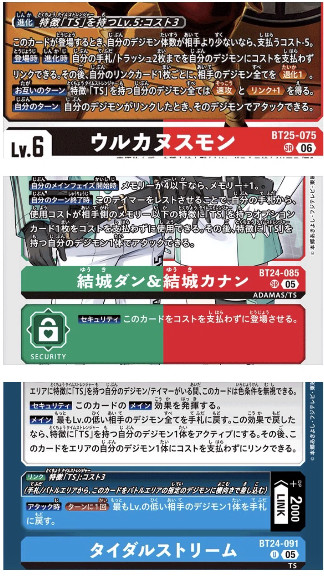 ウルカヌスモンデッキ TSデッキ デッキパーツデジモン デジカ デジモン