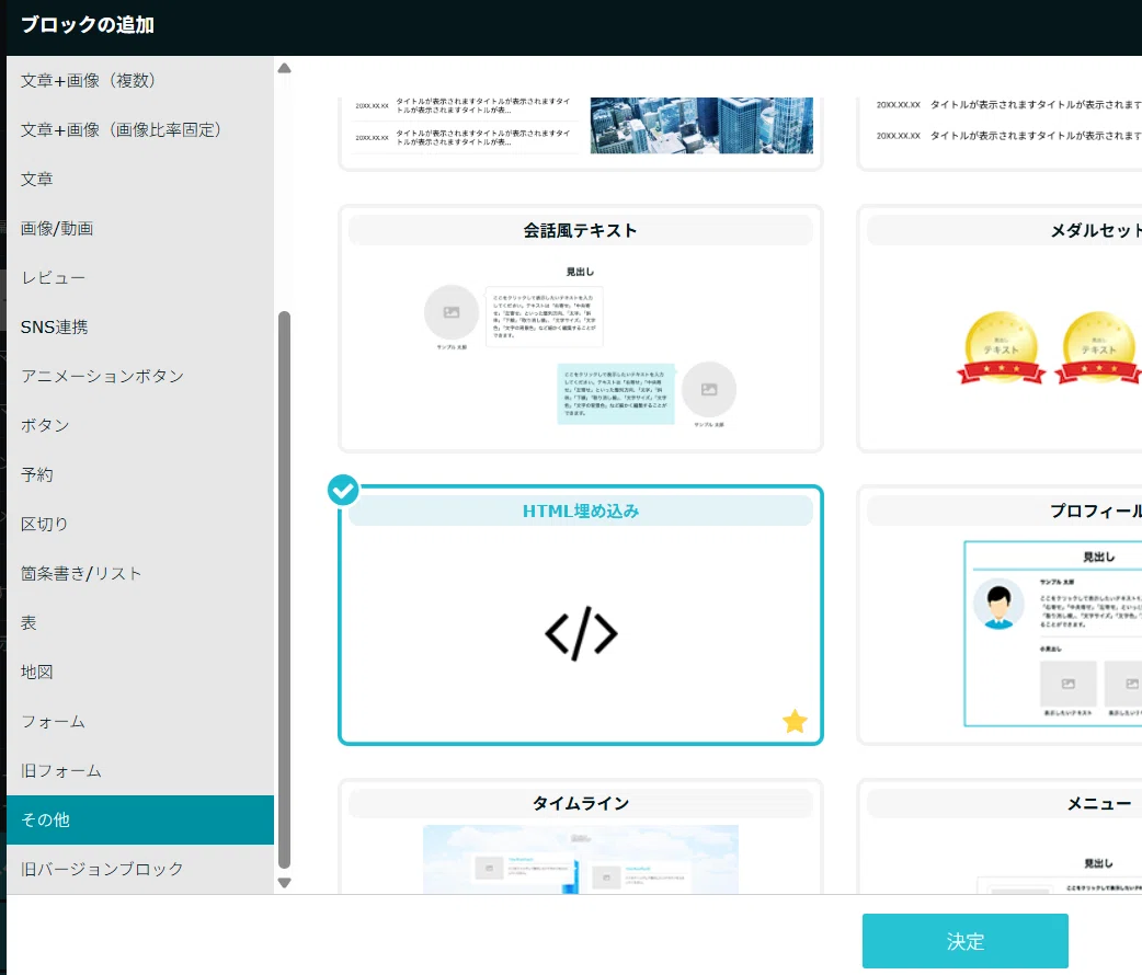 へる様ご依頼ページ ペライチの「LPプロンプトジェネレーター」使ってみました。｜添田 健