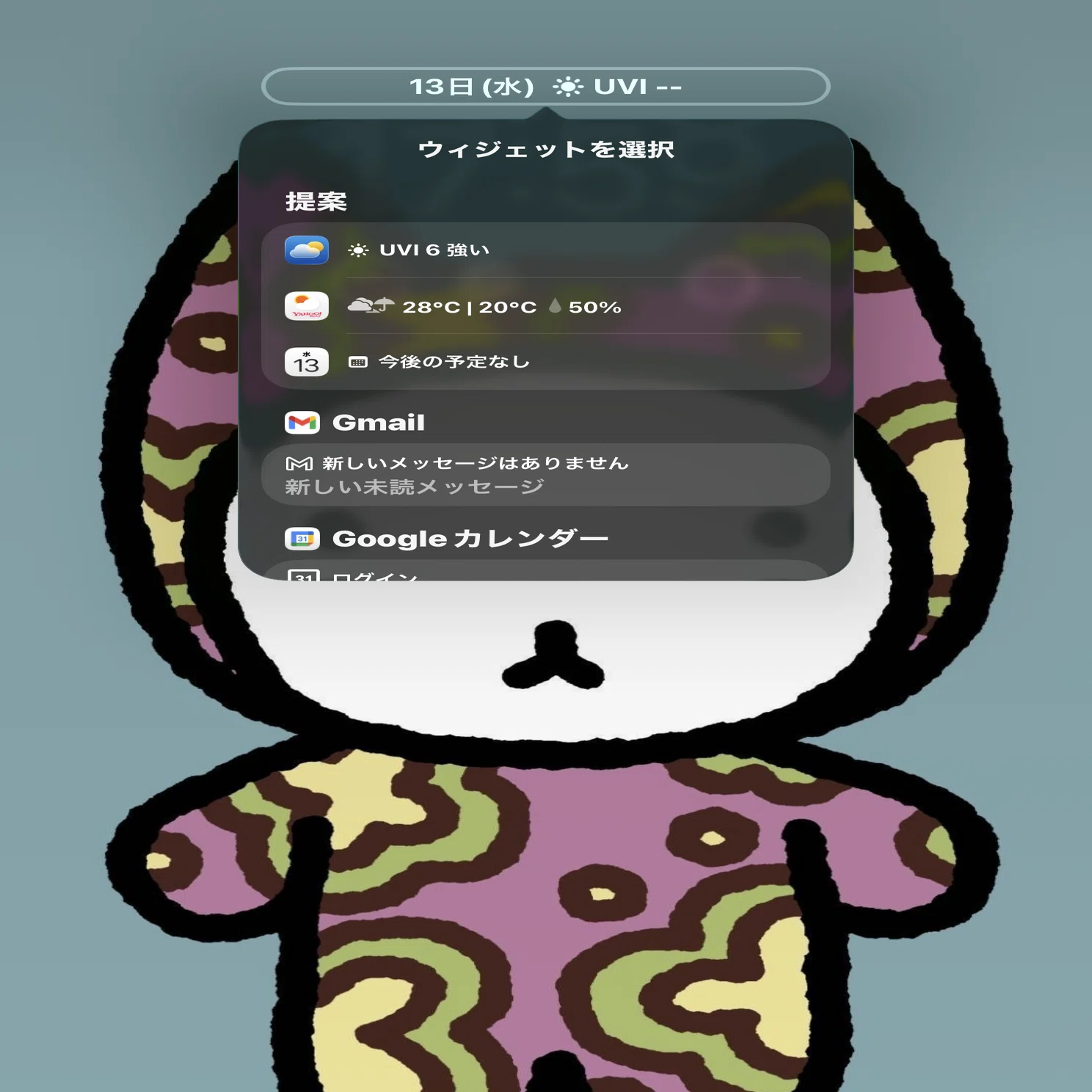 iPad miniをiPhone的に使うための設定(連載第三回)｜栗原泉/Izumi Kurihara