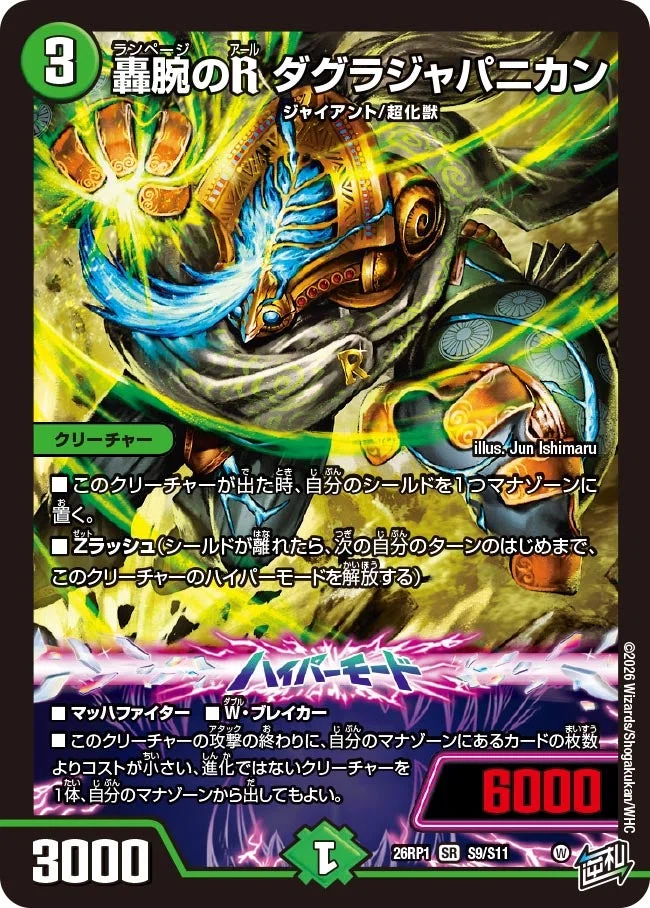 アルファディオス デッキ パーツ ペルフェクト ミルディアス 滝川るる トリーヴァアルファディオスを、使って欲しい｜ご冷笑納ください