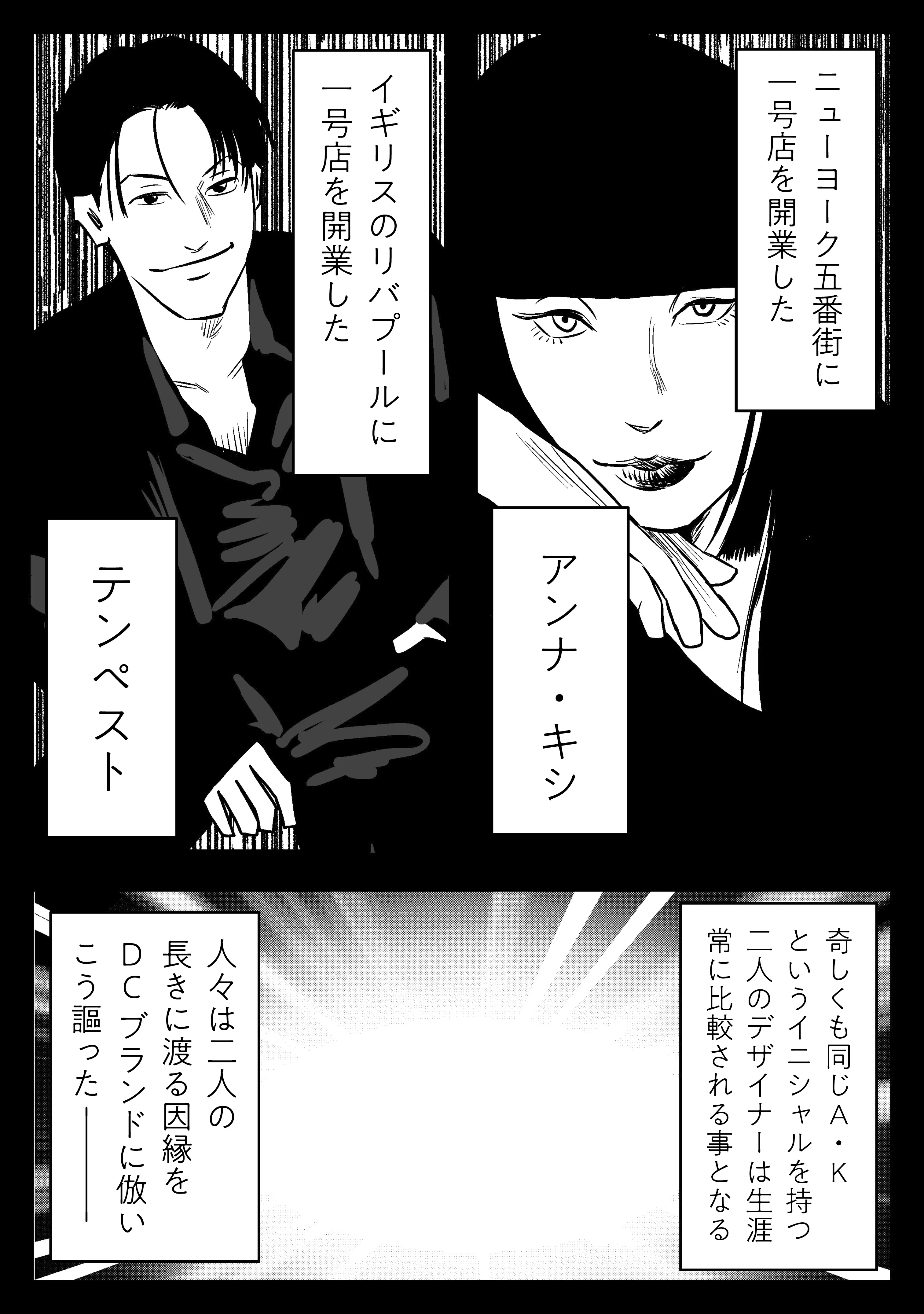 愛の形も知らないくせに」左ききのエレンDOPE｜107話｜かっぴー（漫画家）