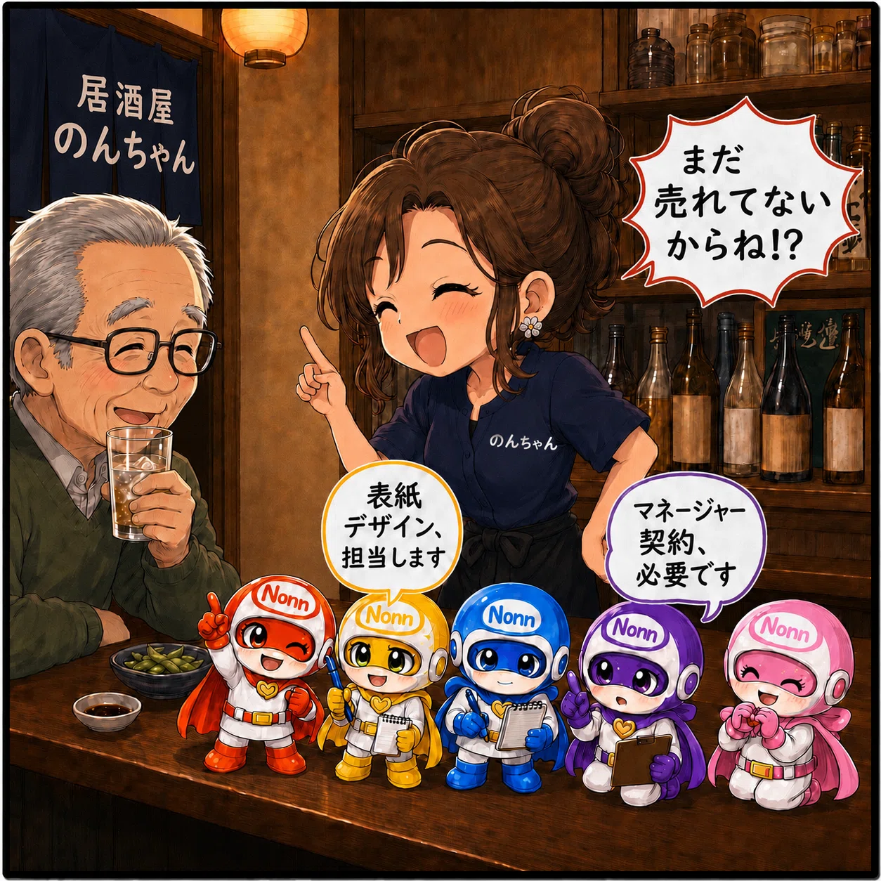 【のんちゃん】オッペン5点 🌹 MiniRuka Five Rangers — のんちゃんと共に進む五つの色 第9話