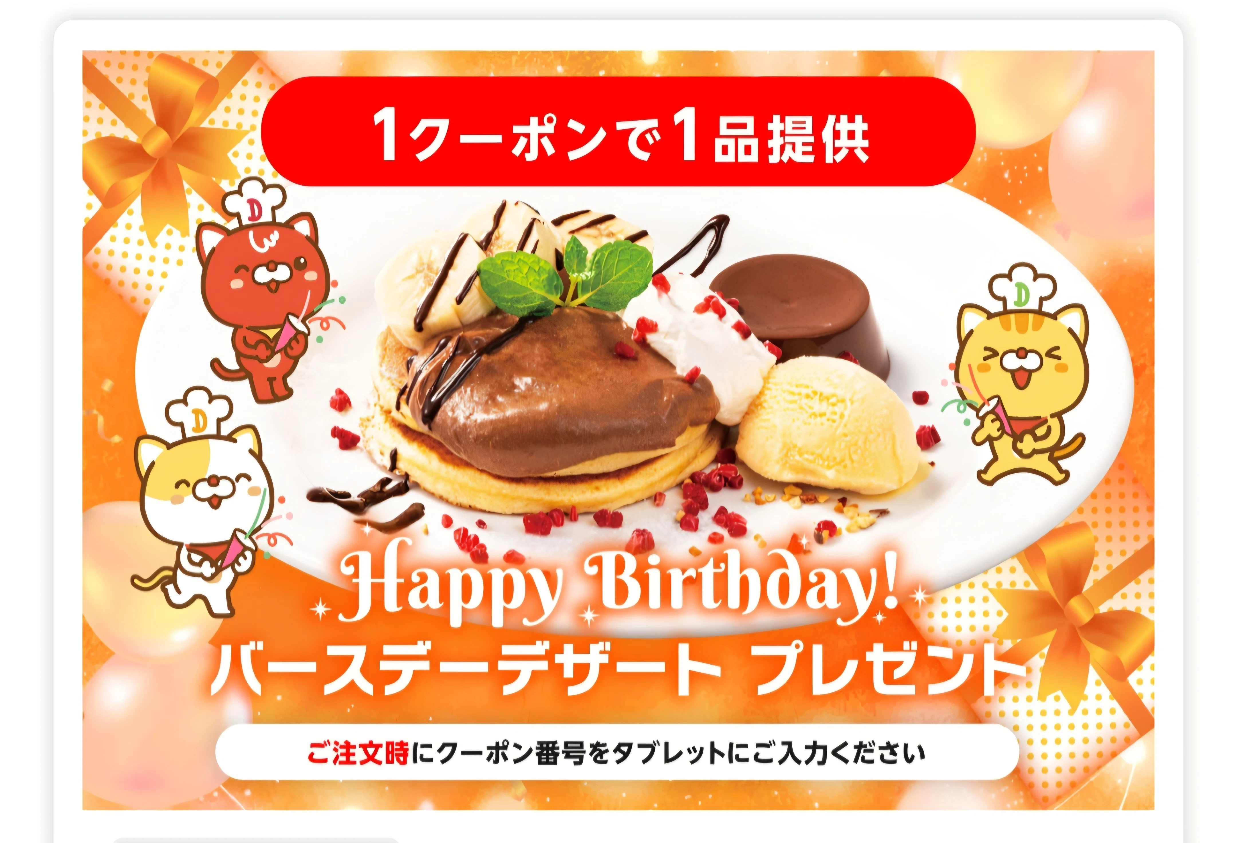🎁誕生日特典を使いこなそう!🎁｜Kooon
